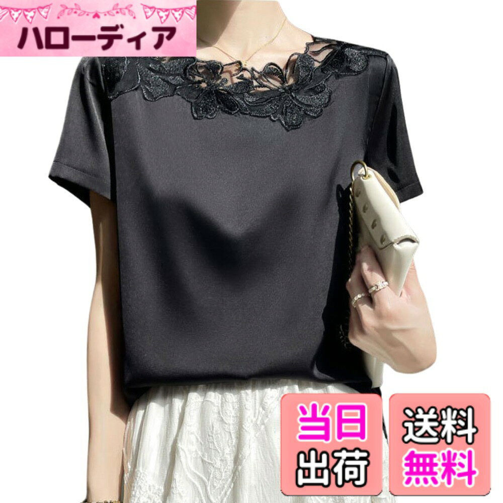 商品情報商品の説明主な仕様 【上品なアイスシルク】無地でシンプルな半袖tシャツで洗練された大人しい印象を作り出し、デイリーにもオフィスにも一枚でコーデが広がります。ホワイト、ブラック、シャンパンのお洒落な3色をご用意しており、鮮やかすぎない地味もない色味で、落ち着いた大人女性らしい雰囲気を作ってくれます。この夏に欠かさないカットソー。【レース入り花柄ネックライン】花柄とレース入りの飾りデザインは程よく落ち感があり、女性らしいフェミニンな魅力が引き立たせてくれます。エレガントな雰田気に、簡単に春夏の洒落感を手に入れるシャツブラウス。ボリューム満点なデザインで気持ちもふんわり上向きに、ゆったりとしたシルエットでおしゃれながら体型カバー、細見え効果抜群！【接触冷感の夏服】薄手の冷感繊維素材でおしゃれ指数をアップ、可愛さとシャレ感の両立が簡単に叶う。軽くて着心地よく疲れません。夏も涼しく過ごせます。冷感レーヨン素材は柔らかく伸縮性がよい生地感でチクチク感じません。さらりとした肌触りのとろみシャツ。モード感ある甘さで素敵に！少し透け感がコーデに抜け感と遊び心をプラス！【着回し力抜群なトップス】キレイめとカジュアルのバランスが絶妙、オンからオフまで着まわしやすいのでお仕事の時はジャケットを羽織ってきれいめ、オフにはデニムを合わせてきちんとカジュアルスタイルもおすすめです！ストレスフリーな素材感で部屋着やパジャマにしても最適です。【ご注意】洗濯方法：素材の特性の上30度以内の温水で手洗いをお薦めます。洗濯した後平置きで干します。ご注意:色褪せのないように漂白剤を含むの洗剤を使わないようお願いします。色合いはモニター環境により若干の誤差が出ます。サイズは測り方により若干の誤差が出る場合がございます。2-3cmの誤差は予めご了承ください。