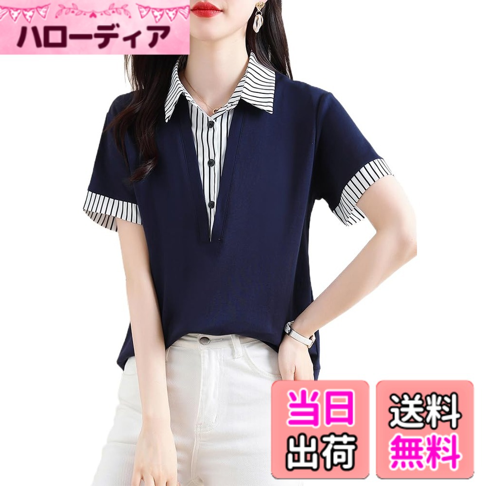 商品情報商品の説明主な仕様 【おしゃれなレディースヘンリーネックシャツ】今季トレンドのレディースフェイクレイヤードシャツで、美しいシルエットがエレガントな女性らしさを演出します。INでもOUTでも着て頂ける着丈なので、合わせるボトムス次第でガラッと雰囲気を変え、様々なスタイリングで着回せること間違いなし！フェミニンから大人カジュアルまで幅広いコーディネートが完成できるおしゃれなブラウスです。【すっきりとしたレディース夏トップス】ストライプ切替えデザインがおしゃれでスッキリに見せてくれます。Vネックラインがすっきり細見えで、シンプルで着回し力抜群！【着やすいレディース半袖上着】柔らかくて肌触りがとても良い、快適な着心地になるレディース半袖上着で、やや伸縮性があり、全体的にゆるっとラフに着られるので、長時間着ていても窮屈さを感じません！程よいフィット感はありつつ、型崩れがにくく、嬉しいポイントです。【合わせやすいプルオーバー半袖トップス】プルオーバーでコーデに合わせやすいレディース半袖トップスで、きれいめなボトムスと合わせれば、リクルート、オフィスやお呼ばれ等大活躍してくれます。カジュアルパンツやスカートなどと合わせれば、大人ヌケ感があってカジュアルな日常にも適合！【幅広いシーンで適用】フェイクレイヤードトップスなので実際に重ね着をするよりも着膨れ感が無く、すっきりとした印象！上にアウターを羽織っても、もたつくことなく着られます。普段カジュアル着用はもちろん、通勤、リクルート、ゴルフ等のシーンでもご着用いただけます。アンダーシャツにしても上着にしてもいいです。春夏に着回し力抜群の1着です。