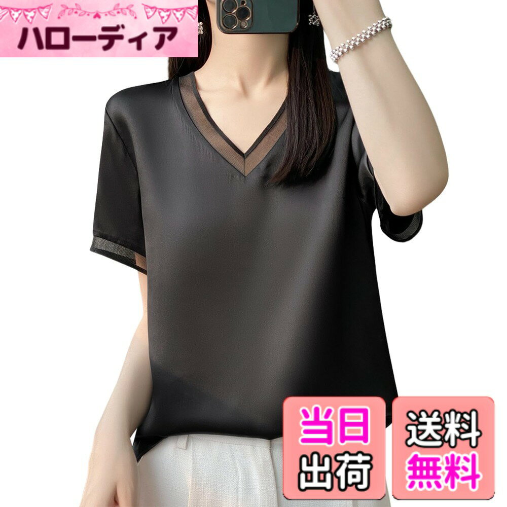商品情報商品の説明説明 上品さと抜け感を兼ね備えた、Vネックデザインのとろみブラウス。 顔まわりをすっきり見せるV字の開きが、首元を美しく引き立て、大人のきれいめスタイルにぴったりです。 とろみ感のある柔らかな生地が肌にやさしく馴染み、シワになりにくく、お手入れも簡単。 ゆったりとしたシルエットで気になる体型を自然にカバーしつつ、前だけタックインしてもすっきり見え。 オフィスカジュアルから休日コーデまで、毎日の着こなしに品よく溶け込む万能トップスです。主な仕様 【上品なシルク風ブラウス】無地でシンプルな半袖tシャツで洗練された大人しい印象を作り出し、デイリーにもオフィスにも一枚でコーデが広がります。ホワイト、ブラック、シャンパンのお洒落な3色をご用意しており、鮮やかすぎない地味もない色味で、落ち着いた大人女性らしい雰囲気を作ってくれます。この夏に欠かさないカットソー。*ご注文前にサイズ表をご確認ください。通常よりワンサイズ上を選択することをお勧めします。【レース入り袖口】Vネックで首ラインを美しくにして、スッキリとした印象も作れるブラウス。レース入りの飾りデザインは程よく落ち感があり、女性らしいフェミニンな魅力が引き立たせてくれます。エレガントな雰田気に、簡単に春夏の洒落感を手に入れるシャツブラウス。ボリューム満点なデザインで気持ちもふんわり上向きに、ゆったりとしたシルエットでおしゃれながら体型カバー、細見え効果抜群！【接触冷感の夏服】薄手の今年らしいシルクのような素材でおしゃれ指数をアップ、可愛さとシャレ感の両立が簡単に叶う。軽くて着心地よく疲れません。夏も涼しく過ごせます。素材は柔らかく伸縮性がよい生地感でチクチク感じません。さらりとした肌触りのとろみシャツ。モード感ある甘さで素敵に！少し透け感がコーデに抜け感と遊び心をプラス！【着回し力抜群なトップス】キレイめとカジュアルのバランスが絶妙、パンツ・スカートなど幅広いアイテムに合わせやすい。オンからオフまで着まわしやすいのでお仕事の時はジャケットを羽織ってきれいめ、オフにはデニムを合わせてきちんとカジュアルスタイルもおすすめです！【ご注意】洗濯方法：素材の特性の上30度以内の温水で手洗いをお薦めます。洗濯した後平置きで干します。ご注意:色褪せのないように漂白剤を含むの洗剤を使わないようお願いします。色合いはモニター環境により若干の誤差が出ます。サイズは測り方により若干の誤差が出る場合がございます。2-3cmの誤差は予めご了承ください。