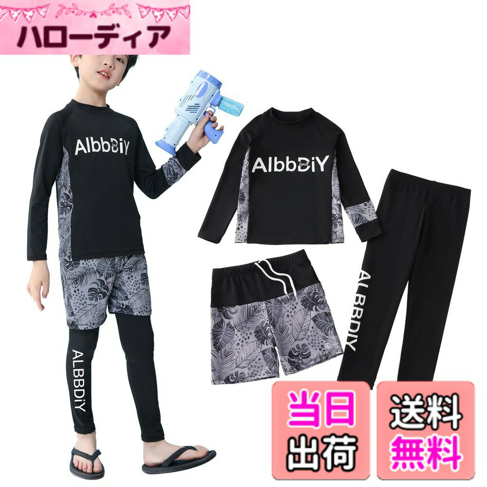 商品情報商品の説明主な仕様 ()【3点セット セパレート水着 2タイプ】 ラッシュガード＋レギンス＋ショートパンツのセパレート水着3点セットとなります。別々に買う必要なく、一括に解決！とても便利で嬉しいです。ラッシュガードはファスナースムーズに開閉できる前開きデザインとTシャツのように頭からすぽっと被るの2タイプあります。上下セットなので、お子様一人でも脱着しやすいし、トイレの時も楽々で安心できます。()【UVカット 日焼け対策 虫対策】UVカット生地を使用しており、長袖ラッシュガード＆レギンスで肌の露出を控え、有害な紫外線を有効的に遮断、お子様の敏感な肌を守ります。手首や足首までしっかりカバーするタイプなので、紫外線対策である同時に虫刺されやクラゲ対策、擦り傷防止など対策にもなります。()【優れた伸縮性 吸湿速乾性】高伸縮生地を採用なので、フィット感たっぷり！水遊びやスポーツなど激しく運動しても締め付け感なく、自由自在の快適さを実現します。ドライ繊維追加で、吸湿速乾効果、汗かいても、濡れてもサラサラの肌触りがネバネバ感なありません。使用感最高のキッズ水着です。()【カラバリ豊富 サイズ説明】多色ありますので、お子様自分の好みによって選択できるのはポイントになります。3点セットに使用しても別々に使用してもOK着回し自由自在な子供水着です。お友達や家族とお揃いコーデも楽しいです。サイズ：【130/3XL推薦身長115-125cm、推薦体重20-25kg、推薦年齢8-9歳】;サイズ：【140/4XL推薦身長125-135cm、推薦体重26-33kg、推薦年齢10-11歳】;サイズ：【150/5XL推薦身長135-145cm、推薦体重30-40kg、推薦年齢12-13歳】;サイズ：【160/6XL推薦身長145-155cm、推薦体重40-50kg、推薦年齢14-15歳】。()【水陸両用 実用性たっぷり】水着として、落ち着いた色は、スクール水着や水泳教室との相性も抜群で、レジャーや海外旅行の時、海での水遊び、海水浴、プール、サーフィン、ダイビング、など大活躍！水着だけでなく、スポーツウェアとして、 ランニング、ジョキング、サイクリング,体操,キャンプ、ウォーキング、山登り、遠足などにもピッタリです！