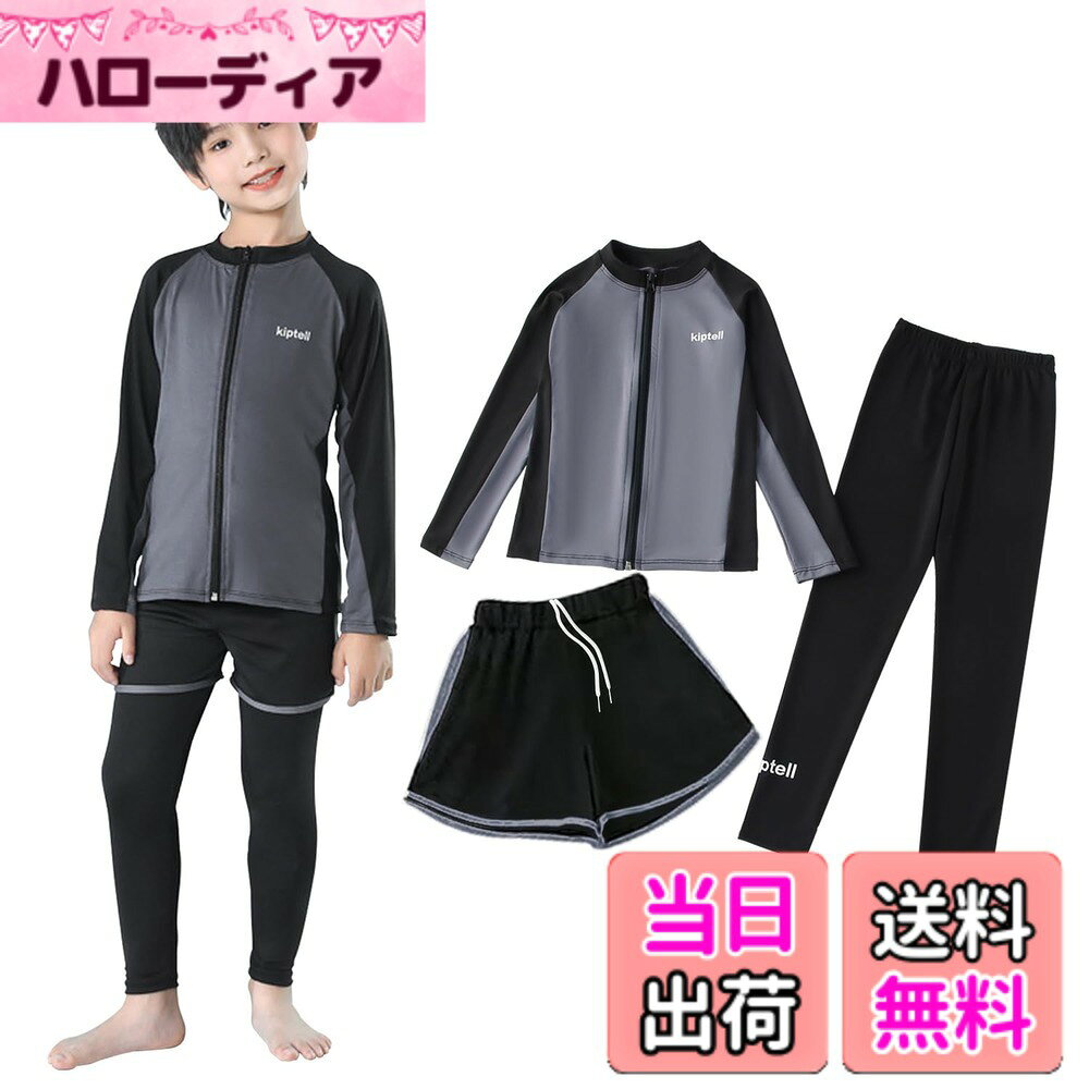 商品情報商品の説明主な仕様 ()【3点セット セパレート水着 2タイプ】 ラッシュガード＋レギンス＋ショートパンツのセパレート水着3点セットとなります。別々に買う必要なく、一括に解決！とても便利で嬉しいです。ラッシュガードはファスナースムーズに開閉できる前開きデザインとTシャツのように頭からすぽっと被るの2タイプあります。上下セットなので、お子様一人でも脱着しやすいし、トイレの時も楽々で安心できます。()【UVカット 日焼け対策 虫対策】UVカット生地を使用しており、長袖ラッシュガード＆レギンスで肌の露出を控え、有害な紫外線を有効的に遮断、お子様の敏感な肌を守ります。手首や足首までしっかりカバーするタイプなので、紫外線対策である同時に虫刺されやクラゲ対策、擦り傷防止など対策にもなります。()【優れた伸縮性 吸湿速乾性】高伸縮生地を採用なので、フィット感たっぷり！水遊びやスポーツなど激しく運動しても締め付け感なく、自由自在の快適さを実現します。ドライ繊維追加で、吸湿速乾効果、汗かいても、濡れてもサラサラの肌触りがネバネバ感なありません。使用感最高のキッズ水着です。()【カラバリ豊富 サイズ説明】多色ありますので、お子様自分の好みによって選択できるのはポイントになります。3点セットに使用しても別々に使用してもOK着回し自由自在な子供水着です。お友達や家族とお揃いコーデも楽しいです。サイズ：【130/3XL推薦身長115-125cm、推薦体重20-25kg、推薦年齢8-9歳】;サイズ：【140/4XL推薦身長125-135cm、推薦体重26-33kg、推薦年齢10-11歳】;サイズ：【150/5XL推薦身長135-145cm、推薦体重30-40kg、推薦年齢12-13歳】;サイズ：【160/6XL推薦身長145-155cm、推薦体重40-50kg、推薦年齢14-15歳】。()【水陸両用 実用性たっぷり】水着として、落ち着いた色は、スクール水着や水泳教室との相性も抜群で、レジャーや海外旅行の時、海での水遊び、海水浴、プール、サーフィン、ダイビング、など大活躍！水着だけでなく、スポーツウェアとして、 ランニング、ジョキング、サイクリング,体操,キャンプ、ウォーキング、山登り、遠足などにもピッタリです！