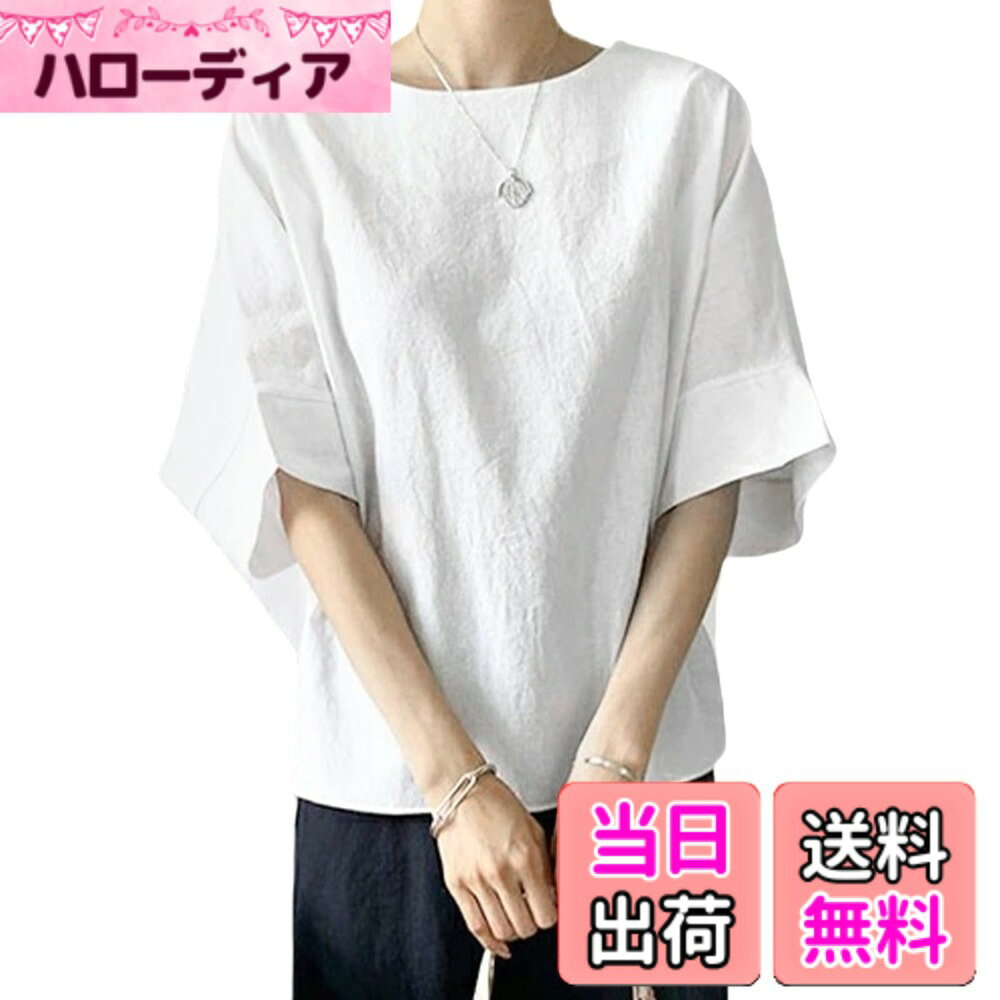 商品情報商品の説明主な仕様 【涼しげな半袖シャツを着て】通気性が良く、オールシーズン活躍するコットン混素材です。開きすぎないラウンドネックが上品です。ちょっとゆったりしたデザインで体型をカバーし、着痩せ効果もあります。柔らかなとろみ素材も相まってしなやかな女性らしさを引き出してくれます。身頃のゆるさとほどよい肌見せが相性良く、レディライクな雰囲気を演出します。イージーケアでお手入れも簡単で嬉しいです。通勤からお出掛けまでデイリーに大活躍する一枚です。【腕のラインを拾わず可愛く着ることができます】腕を細く見せる着痩せ効果があります。腕のラインから離れたシルエットなので、ぴったりしすぎずに着用することができます。柔らかくてサラッとした滑らかな生地も上品な印象を与えてくれます。通気性も優れており、ストレスなく快適に着続けることができます。無駄のないシンプルさが特徴であり、女性らしい曲線美も引き出す効果があるため、多くの女性に愛されています。無地の素材ですのでカジュアルはもちろん、通勤やデート、女子会やショッピングなど様々なシーンでも活躍していただけます。【細部にこだわる】抜け感たっぷりのゆったりシルエットで大人のラフ感漂うカジュアルな雰囲気を表現しています。綿のやわらかい生地を使用し、手軽に着用できる軽い着心地が魅力です。通気性と吸湿性に優れており、サラサラとした肌触りが特徴です。柔らかく、ごわつき感もなく快適な仕上がりです。体型をカバーするため、プラスサイズのブラウスは体を包み込むような効果を発揮しています。【暑い季節でも快適な着心地】若者向けのデザイン理念を取り入れ、スマートで洗練されたシルエットが特徴です。着心地も抜群でサラッとした肌触りが気持ち良く、伸縮性に富んだ動きやすさも兼ね備えています。また、透ける心配もありませんので、安心してご着用いただけます。そして何より魅力的なのはその立体的なデザインとフワッとした感じでお腹周りもしっかりカバーしてくれるため、女性らしい美しいラインを作ってくれます。程よい露出度は抜群の華やかさと女性らしさを引き立てます。【着回しやすい】ボトムも選ばずに着られるので、着回し力も抜群です！スカートやワンピースと合わせてフェミニンに着るのはもちろん、デニムやショートパンツともキレイめカジュアルに合わせられます！丈は少し長めでゆったりしているので、ボトムのウエストにインしても、アウトでもオシャレに決まるデザインです♪他にも、通勤や通学、テレワークや在宅ワーク、リモートワークや会議、デートや記念日、お呼ばれやパーティー、食事会など様々なシーンで大活躍します！簡単に大人女性コーデが決まるので、リピート率が上がること間違いありません。