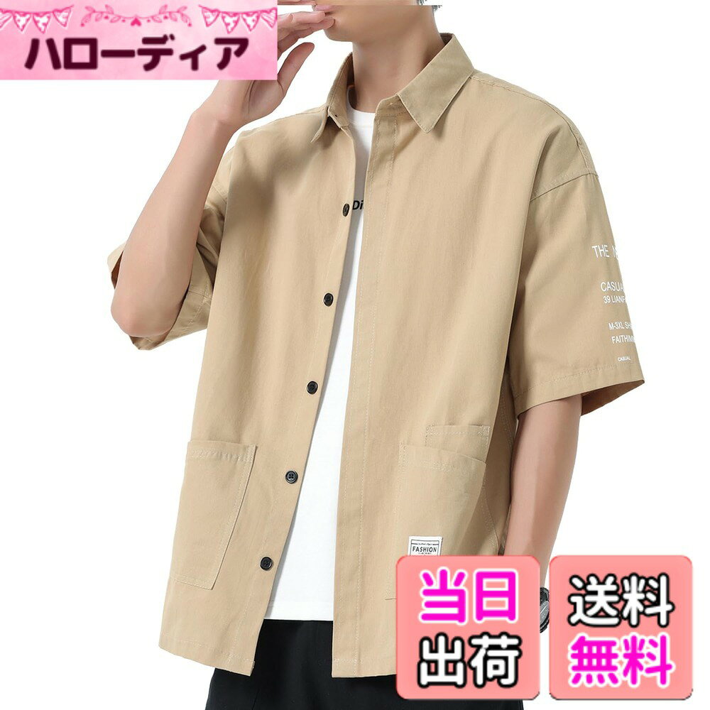 商品情報商品の説明主な仕様 【着用サイズ】【M： 身長の目安:160-168cm 体重:40-50kg】【L： 身長の目安:165-170cm 体重:50-60kg】【XL： 身長の目安:168-175cm 体重:60-70kg】【2XL： 身長の目安:173-180cm 体重:70-80kg】【3XL： 身長の目安:175-185cm 体重:80-90kg】※左の写真のサイズ表を参照してください。【絶妙なデザイン】男一人一人が欠かせない服装です。上品かつ軽量なポリエステルブレンドを丁寧に織り上げた上質な生地は、極上の柔らかさと心地よい肌触りが特徴。縫い糸が平らで細部へのこだわり、防縮加工、 抗ピリング加工を施して、お手入れがしやすくなり、長く愛用できます、カジュアルな細部がより魅力的です。【通気性に優れ】夏には欠かせないメンズ半袖シャツが登場しました。通気性に優れ、柔らかい肌さわりを与えてくれる吸汗・速乾性に優れた素材は、体から出る汗を吸収して素早く外部に放出するため、ドライで快適な着心地を保ちます。おしゃれなメンズカジュアルシャツは、薄手の生地なので、着心地が柔らかくて快適で、夏にも涼しく着れます。【万能シャツ 】春夏秋も使える、爽やかなデザインの半袖ワイシャツ！気性に優れ、柔らかい肌さわりを与えてくれる。シンプルなデザインなのでどんなコーデにも合わせ易く、色々と着回し出来る色チ買いで欲しくなる1着。程よい厚みの生地は季節を問わず活躍してくれ、休日のカジュアルスタイルや、ビジネスにもハマる万能シャツ。【品質】お届いた商品についてなにか問題がありましたらお気軽にご連絡をお願い致します。お客様に最高のアフターサービスを提供することを約束します。100％全額、無料で返品交換対応します。ご安心して買っていただくようお願い申し上げます。お客様に問題なくお買い物をお楽しみいただけるよう、最善を尽くします。