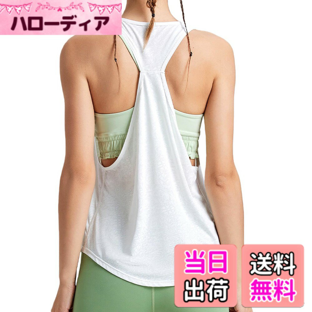 商品情報商品の説明説明 Yodilala レディース スポーツタンクトップ 透かし編み模様 通気性抜群 工字美背デザイン 筋肉サポート ルースフィット 裸感速乾 ヨガ ランニング ワークアウト トレーニングウェア 薄手 夏主な仕様 【吸汗・速乾・抗菌】レーサーバックデザインで、涼しく通気性に優れ、超軽量で素肌のような着心地です。さらりとしたメッシュ生地は夏のスポーツに最適で、お好みのサイズにカットできます。柔らかく、軽く、通気性に優れ、薄手で涼しい着心地です。薄手生地のため、シワを防ぐため洗濯表示にご注意ください。お腹のぽっこりとはおさらば！ゆったりと快適で、着痩せ効果も抜群。どんな体型にも似合い、シンプルで着回し力抜群。無地デザインが洗練されたスタイリッシュな印象を与えます。【美しい背部効果】デザインは肩甲骨を美しく見せ、腕を開いて活動に便利です。オープンバックのファッションデザインは美しい背部と健康的な肌を与えます。ヨガをする際は、スポーツブラと合わせて着用すれば、ファッション感と調和感を堪能できます。【ボディカバー】自由に着用でき、身体を拘束せずに快適に着用できます。ゆるやかな形状は縁端感を感じさせず、体型の問題をすべてカバーします。臀部、腋下、肩、腰部等のあらゆる関心事のエリアをカバーし、長身のデザインは自分の動きに集中できるよう、他人の視線を気にする必要なく快適に着用できます。【ファッションコーディネート】シチュエーションに合わせて簡単にコーディネートできるマルチ機能アイテムです。軽量で透気性の優れた素材で作り、ショーツ、ロングパンツ、レギンスなどのスポーツウェアと合わせ、長時間のヨガ練習にも対応できます。【様々なシチュエーションでの日常着用】多機能なフィットネスウェアで、様々なシチュエーションで着用できます！様々なスポーツに最適で、フィットネス、マラソン、ランニング、ヨガ、ダンス、テニスなどに適用できます。スポーツウェアとしてだけでなく、日常のレジャーウェアにもぴったりです！また、旅行、キャンプ、登山、バイク、ショッピング、通勤などのアウトドアアクティビティにもぴったりです。