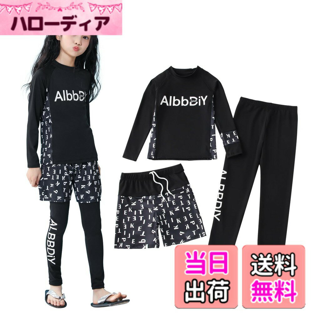商品情報商品の説明主な仕様 ()【3点セット セパレート水着 2タイプ】 ラッシュガード＋レギンス＋ショートパンツのセパレート水着3点セットとなります。別々に買う必要なく、一括に解決！とても便利で嬉しいです。ラッシュガードはファスナースムーズに開閉できる前開きデザインとTシャツのように頭からすぽっと被るの2タイプあります。上下セットなので、お子様一人でも脱着しやすいし、トイレの時も楽々で安心できます。()【UVカット 日焼け対策 虫対策】UVカット生地を使用しており、長袖ラッシュガード＆レギンスで肌の露出を控え、有害な紫外線を有効的に遮断、お子様の敏感な肌を守ります。手首や足首までしっかりカバーするタイプなので、紫外線対策である同時に虫刺されやクラゲ対策、擦り傷防止など対策にもなります。()【優れた伸縮性 吸湿速乾性】高伸縮生地を採用なので、フィット感たっぷり！水遊びやスポーツなど激しく運動しても締め付け感なく、自由自在の快適さを実現します。ドライ繊維追加で、吸湿速乾効果、汗かいても、濡れてもサラサラの肌触りがネバネバ感なありません。使用感最高のキッズ水着です。()【カラバリ豊富 サイズ説明】多色ありますので、お子様自分の好みによって選択できるのはポイントになります。3点セットに使用しても別々に使用してもOK着回し自由自在な子供水着です。お友達や家族とお揃いコーデも楽しいです。サイズ：【130/3XL推薦身長115-125cm、推薦体重20-25kg、推薦年齢8-9歳】;サイズ：【140/4XL推薦身長125-135cm、推薦体重26-33kg、推薦年齢10-11歳】;サイズ：【150/5XL推薦身長135-145cm、推薦体重30-40kg、推薦年齢12-13歳】;サイズ：【160/6XL推薦身長145-155cm、推薦体重40-50kg、推薦年齢14-15歳】。()【水陸両用 実用性たっぷり】水着として、落ち着いた色は、スクール水着や水泳教室との相性も抜群で、レジャーや海外旅行の時、海での水遊び、海水浴、プール、サーフィン、ダイビング、など大活躍！水着だけでなく、スポーツウェアとして、 ランニング、ジョキング、サイクリング,体操,キャンプ、ウォーキング、山登り、遠足などにもピッタリです！