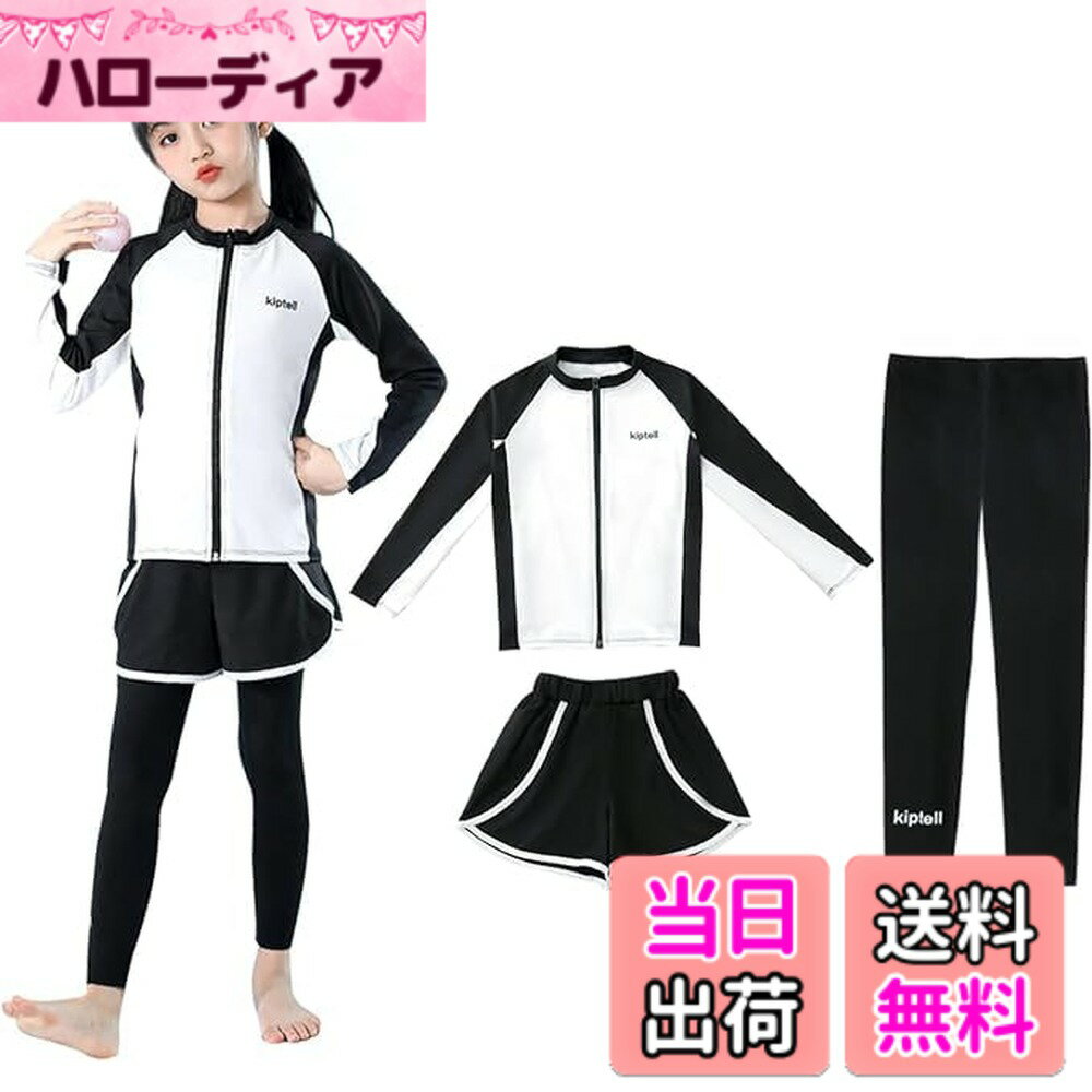 Swimming Suits - 【送料無料】[WindTour] 水着 女の子 セパレート スクール水着 女子 上下セット 子供 キッズ ラッシュガードセット スイムウェア ガールズ セパレート【長袖ラッシュガード +レギンス＋ショートパンツ】UVカット 130 140 150 色：ファスナー付き-ホワイト、サイズ：160