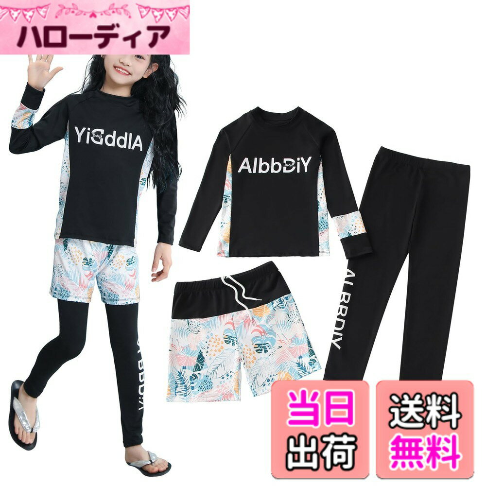 Swimming Suits - 【送料無料】[WindTour] 水着 女の子 セパレート スクール水着 女子 上下セット 子供 キッズ ラッシュガードセット スイムウェア ガールズ セパレート【長袖ラッシュガード +レギンス＋ショートパンツ】UVカット 130 1 色：ファスナーなし-木の葉-ホワイト、サイズ：130