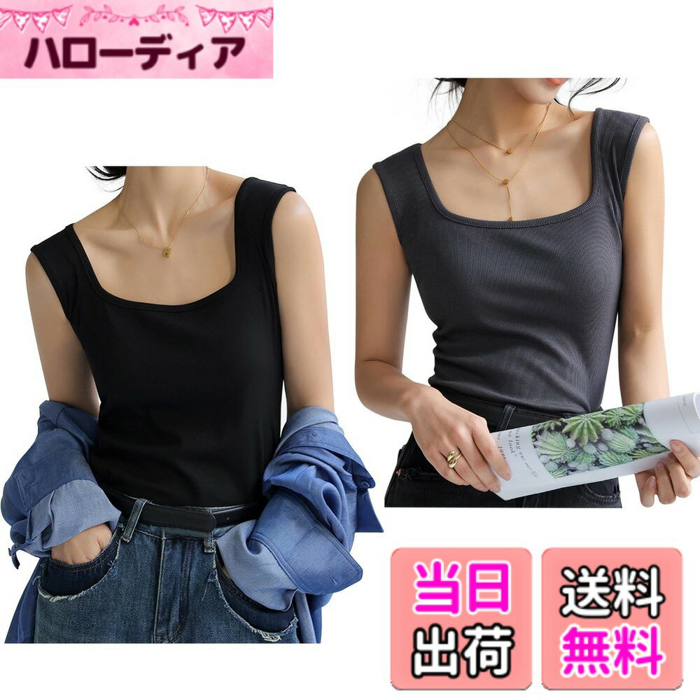 Leotards - 【送料無料】[KISBINI] タンクトップ レディース リブ 女性 トップス 肌着 脇隠し スクエア/Vネック インナーシャツ ベーシック 下着 夏服 ノースリーブ キャミソール ヨガ おしゃれ ファッション セクシー 着痩せ 人気 女の子 S M L XL 色：黒+濃いグレー、サイズ：L