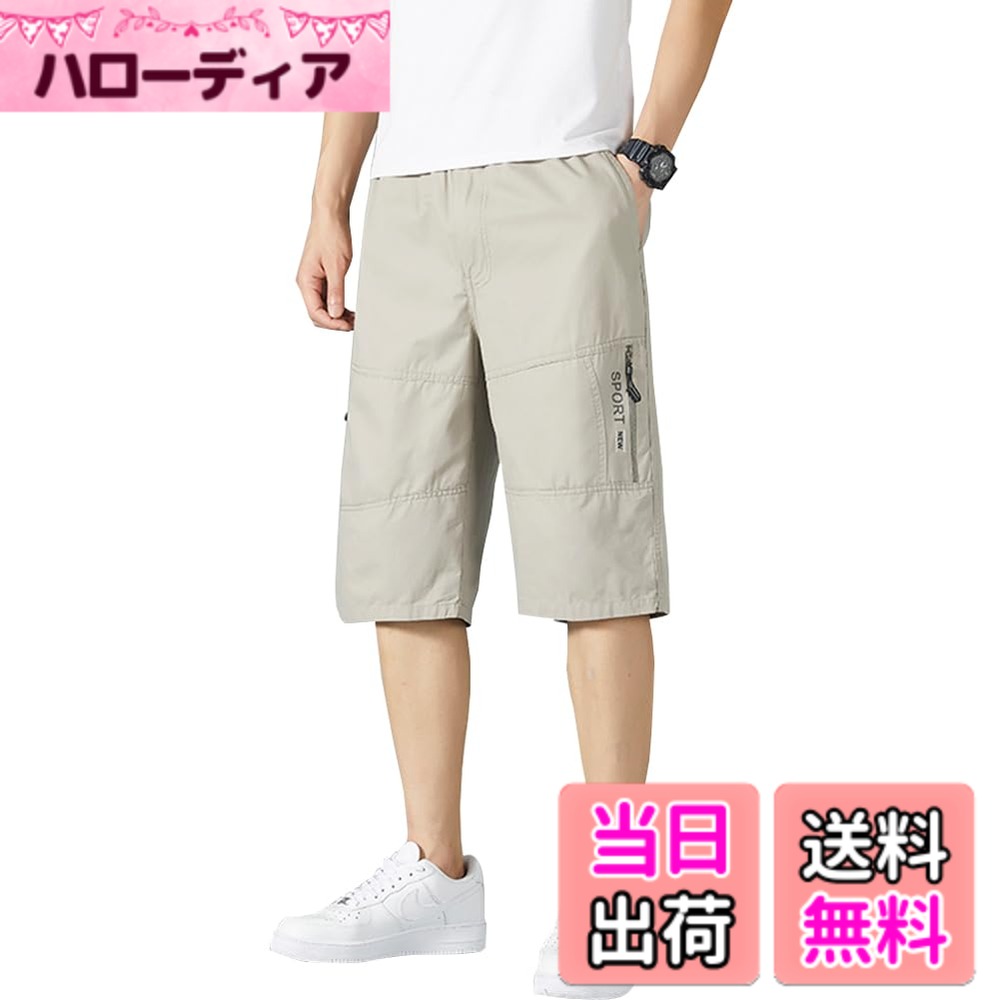 【送料無料】[Maioule] カーゴパンツ ショートパンツ メンズ ハーフパンツ 短パン 登山 スポーツ アウトドア 半ズボン 5分丈 トレッキング 作業着 通気速乾 ウエストゴム 調整紐 シンプル オシャレ ポケット付き ボトムス おしゃれ 色：ライトグレー、サイズ：6XL