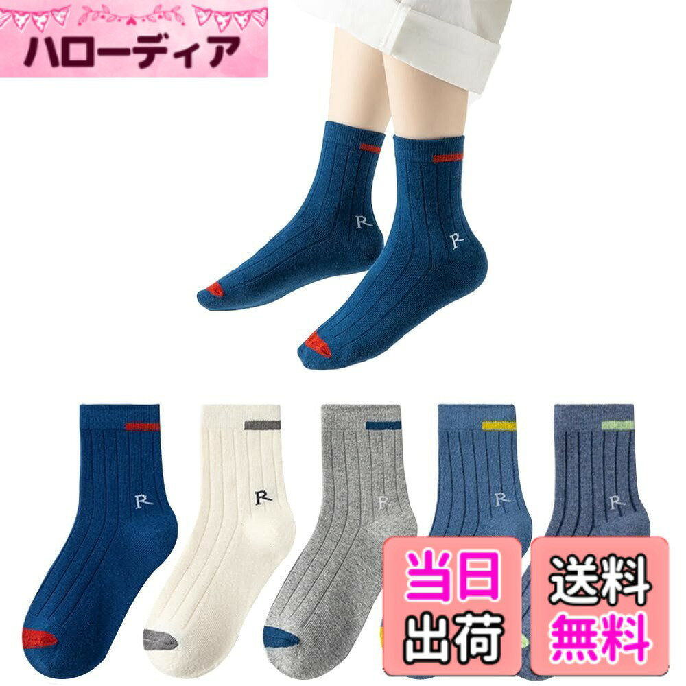 【送料無料】[eipatu] キッズ ソックス 靴下 女の子 男の子 カラフル 5足セット 可愛い ガールズ ボーイズ 赤ちゃん ジュニア スポーツ靴下 春秋冬 通園 通学 色：F20-5、サイズ：M