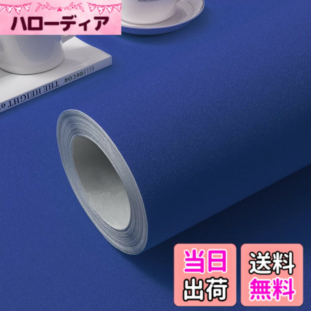 【送料無料】壁紙シール無地リメイ