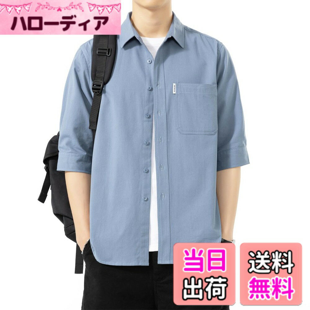 Leotards - 【送料無料】Sukinana 夏服 メンズ 五分袖 シャツ 七分袖 綿100% 吸汗速乾 通気性 かっこいい 人気 快適な ワイシャツ カジュアル シンプル オシャレ 無地 オックスフォード シャツ 春夏秋 対応 色：ブルー、サイズ：L