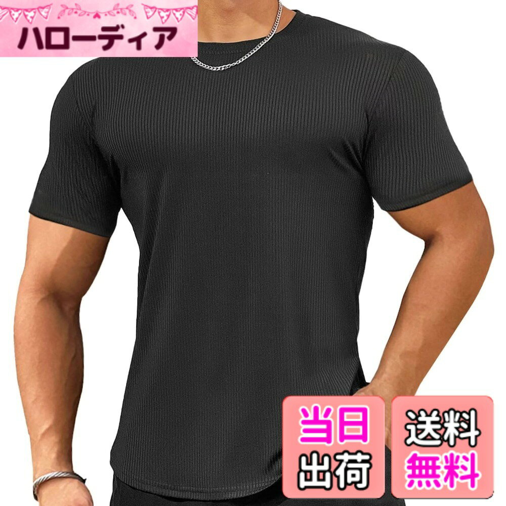 【送料無料】[Musgneer] ジムtシャツ ストレッチ 半袖 細身 フィットネス トレーニング 筋トレ スポーツ おしゃれ 速乾性 吸汗 カジュアル アクティブ Tシャツ メンズ tシャツ 色：ブラック、サイズ：M