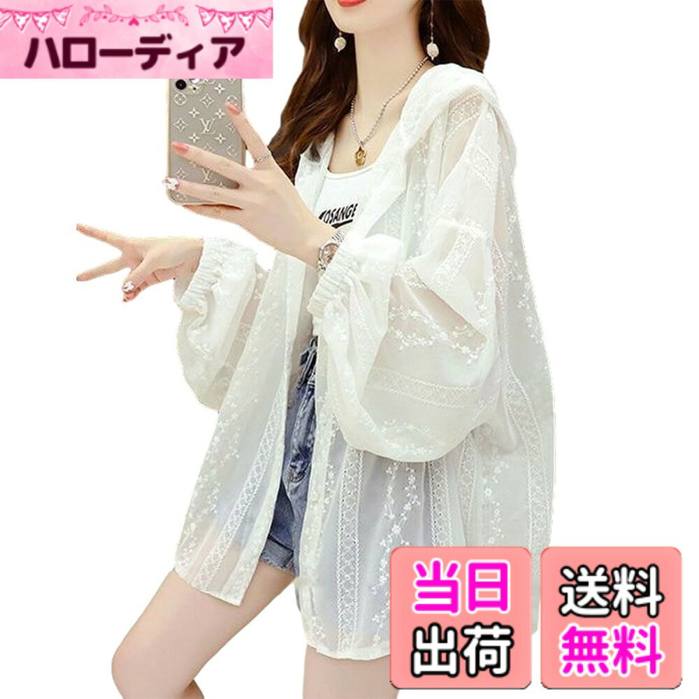【送料無料】[NONELECEDOLE] UVカット カーディガン レディース 日焼け止め服 パーカー フード付き 薄手 透気 長袖 トップス 体型カバー シフォン 花柄 アウターウエア 刺繍 日焼け対策 ウェア カジュアル ゆったり 着痩せ オフィス 通勤 春 夏 色：ホワイト、サイズ：L