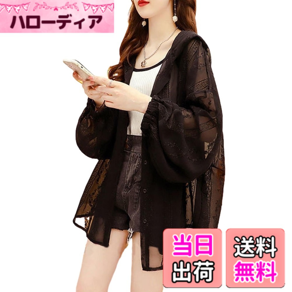【送料無料】[NONELECEDOLE] UVカット カーディガン レディース 日焼け止め服 パーカー フード付き 薄手 透気 長袖 トップス 体型カバー シフォン 花柄 アウターウエア 刺繍 日焼け対策 ウェア カジュアル ゆったり 着痩せ オフィス 通勤 春 夏 色：ブラック、サイズ：XL