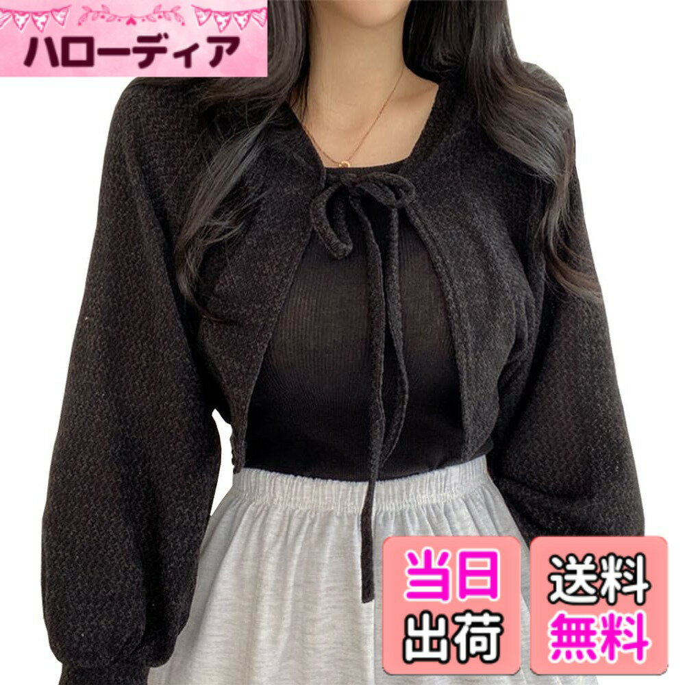 商品情報商品の説明主な仕様 【サイズ情報】：服の長さは約40cmです。 フリーサイズで60kg以下の女性に適しています。【多機能カーディガン】：このかわいいカーディガンは、ドレスやホルタートップと組み合わせることができます。 太い二の腕をカバーし、美しく見せます。 夏は腕の日焼けを防ぐ紫外線対策カーディガンとしても使えます。 室内のエアコンの温度が低すぎると、おしゃれさと暖かさが両立します。【高品質の素材】：肌にやさしく、涼しい肌，効果的な日焼け止め，快適で、柔らかく、質感のある高品質の生地の選択，ソフトで軽量.通気性が良く蒸れにくいので，夏の紫外線対策や秋の暖かさ対策に最適です。【尚】：可灯袖/泡泡袖，松版型，。符合最新的国美。【着やすい】:複数の装着方法,やりたいことは何でもする,日焼け防止服としてだけでなく、洋服に合わせたショールとしても非常に良い選択です,最新の人気ファッションアイテム.
