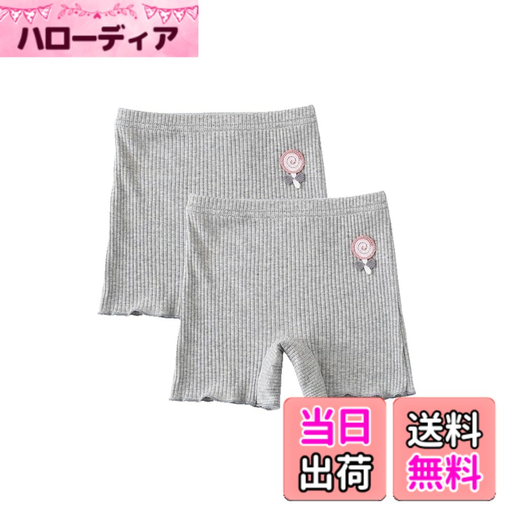 商品情報商品の説明主な仕様 - [VOKLLIYU] 女の子 ガールズ 2枚セット ショートパンツは、可愛さと快適さを兼ね備えたアイテムです。多色展開で、様々なコーディネートに合わせやすい無地デザイン。- このショートパンツは、3分丈のスタイルで夏にぴったり。キッズの日常使いやお出かけにも最適な半ズボンです。- 材料には肌触りの良い高品質な素材を使用しており、快適な着用感を実現。女児の日常的なインナーパンツやアンダーパンツとしても活躍します。- サイズは100-160まで展開しており、成長に合わせて選べるため、長くご利用いただけます。普段使いにも、特別な日にもおすすめ。- 衣類の洗濯が便利で、手洗いと洗濯機で洗うことができます，ご使用前には一度お洗濯をしてください。