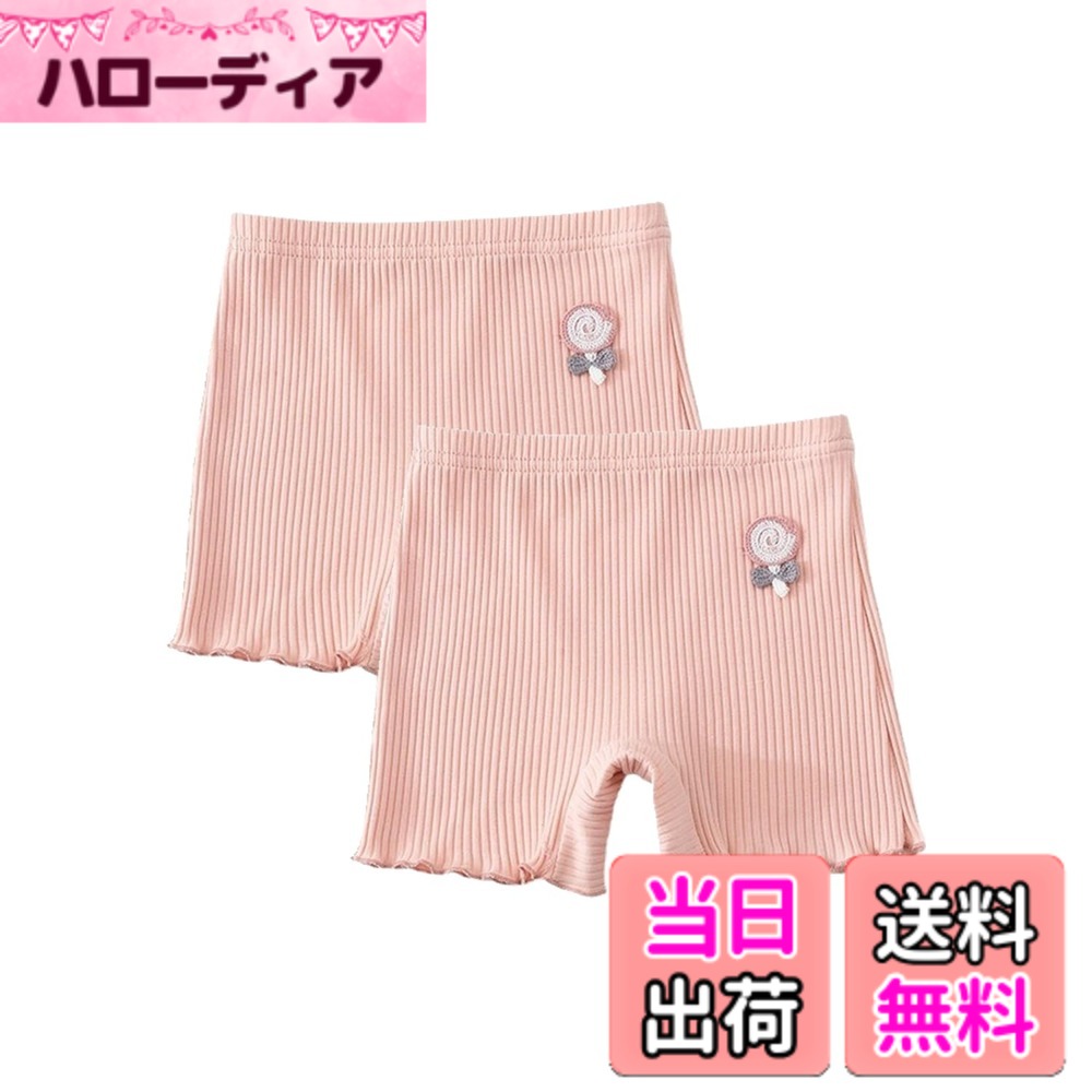 樂天商城 - 【送料無料】[VOKLLIYU] 女の子 ガールズ 2枚セット ショートパンツ 3分丈 多色 無地 半ズボン キッズ かわいい インナーパンツ アンダーパンツ 下着 オーバーパンツ 女児 短パンツ 100-160 色：1-ピンク、サイズ：130