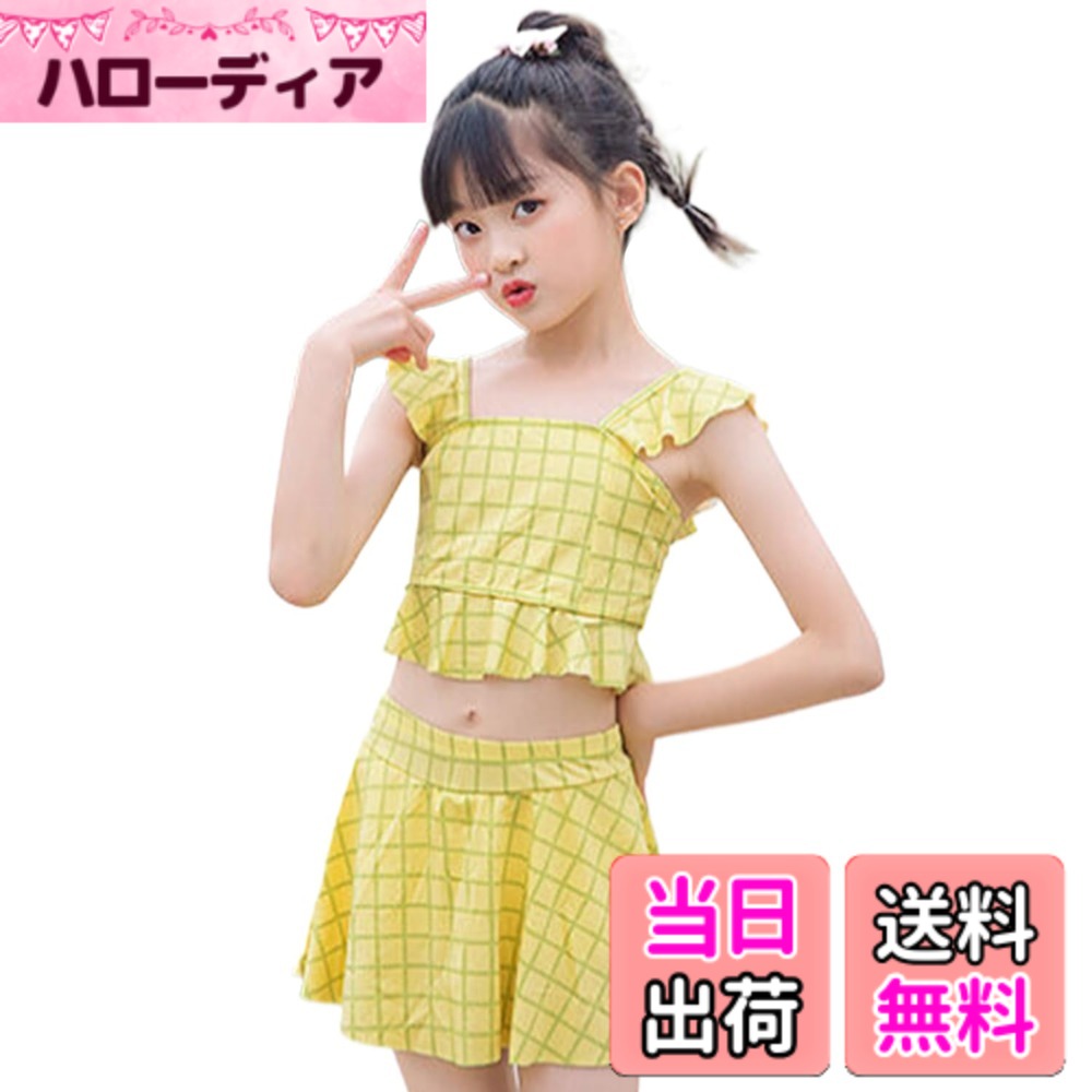 Swimming Suits - 【送料無料】[VOKLLIYU] 水着 女の子 2点セット かわいい 格子 水着 子供 キッズ スポーツウエア セパレート 水着 子供用 スイミング 海水浴 温泉 水遊び 旅行 110-160CM 色：イエロー、サイズ：3XL