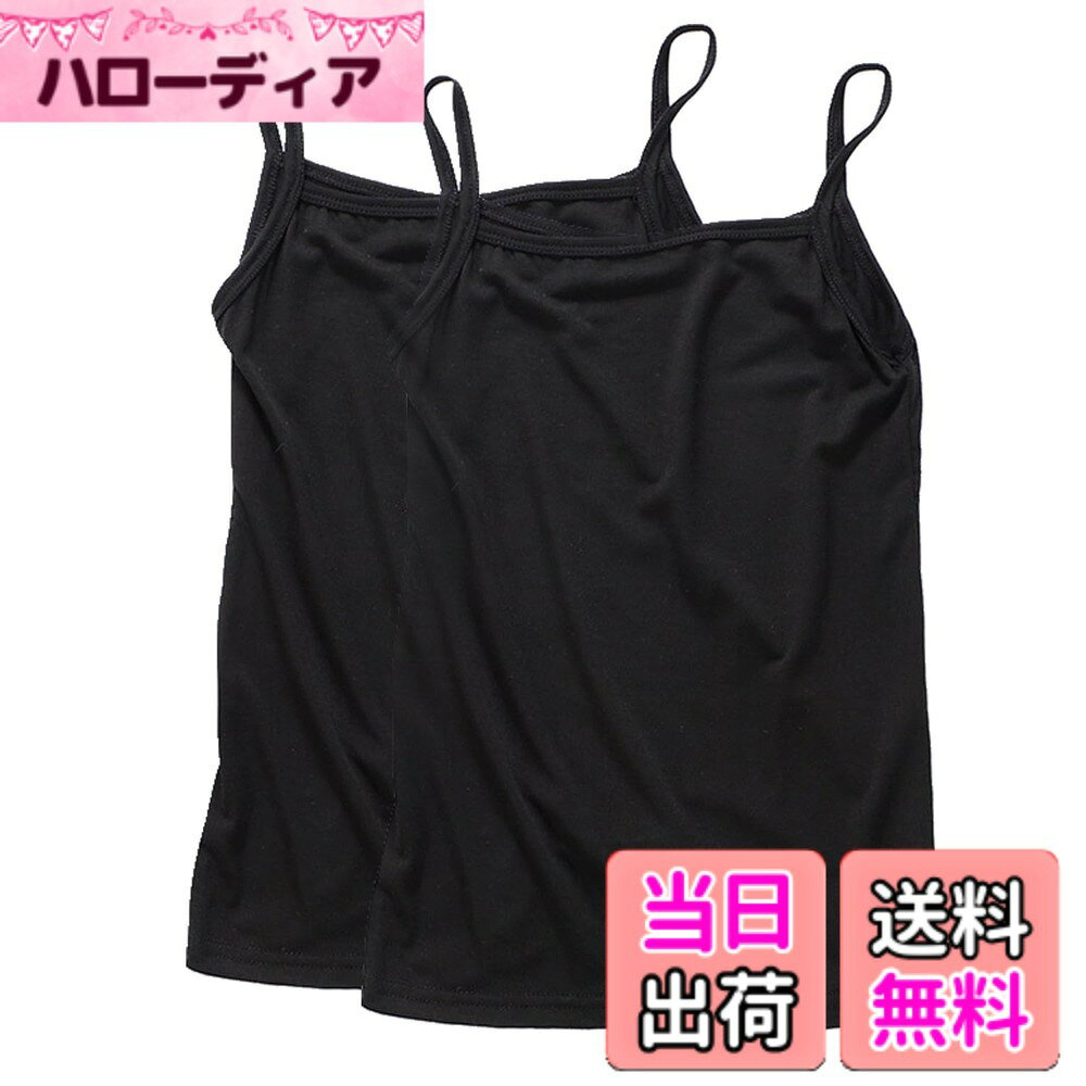 【送料無料】[VOKLLIYU] 子供服 タンクトップ 女の子 2枚セット キャミソール タン...
