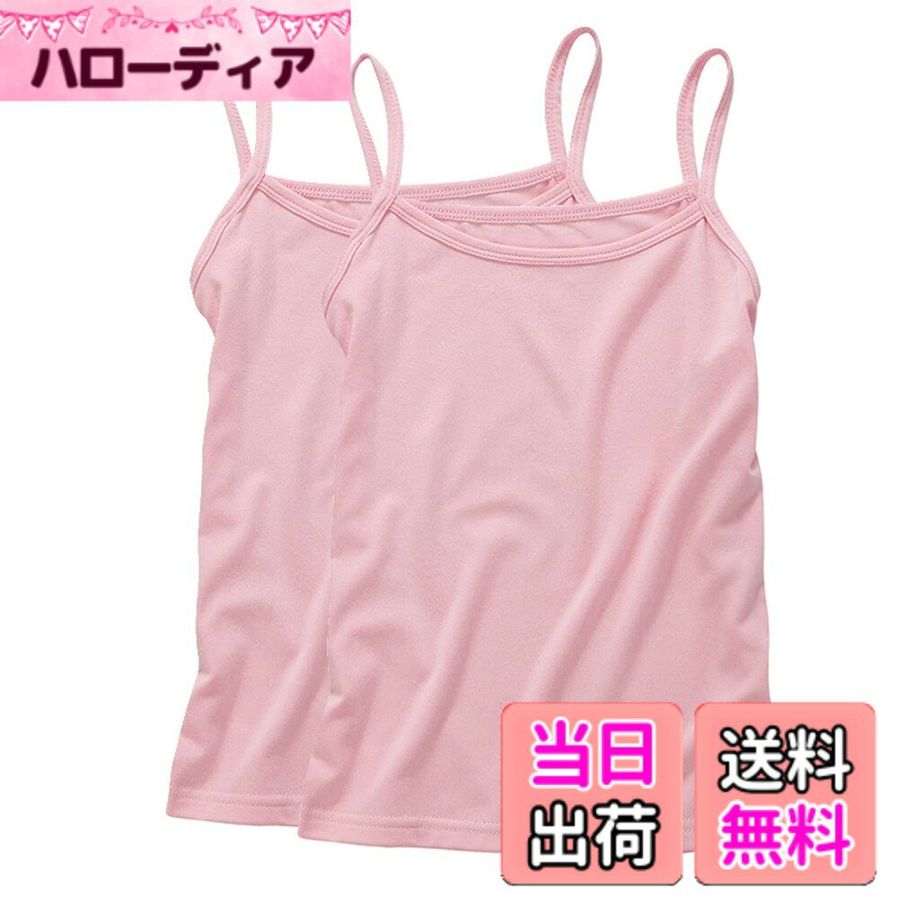 【送料無料】[VOKLLIYU] 子供服 タンクトップ 女の子 2枚セット キャミソール タンク インナー トップス 綿 ガールズ 袖なし 子供 肌着 日替り 通園 通学 100-160cm 子供服 色：ピンク+ピンク、サイズ：150