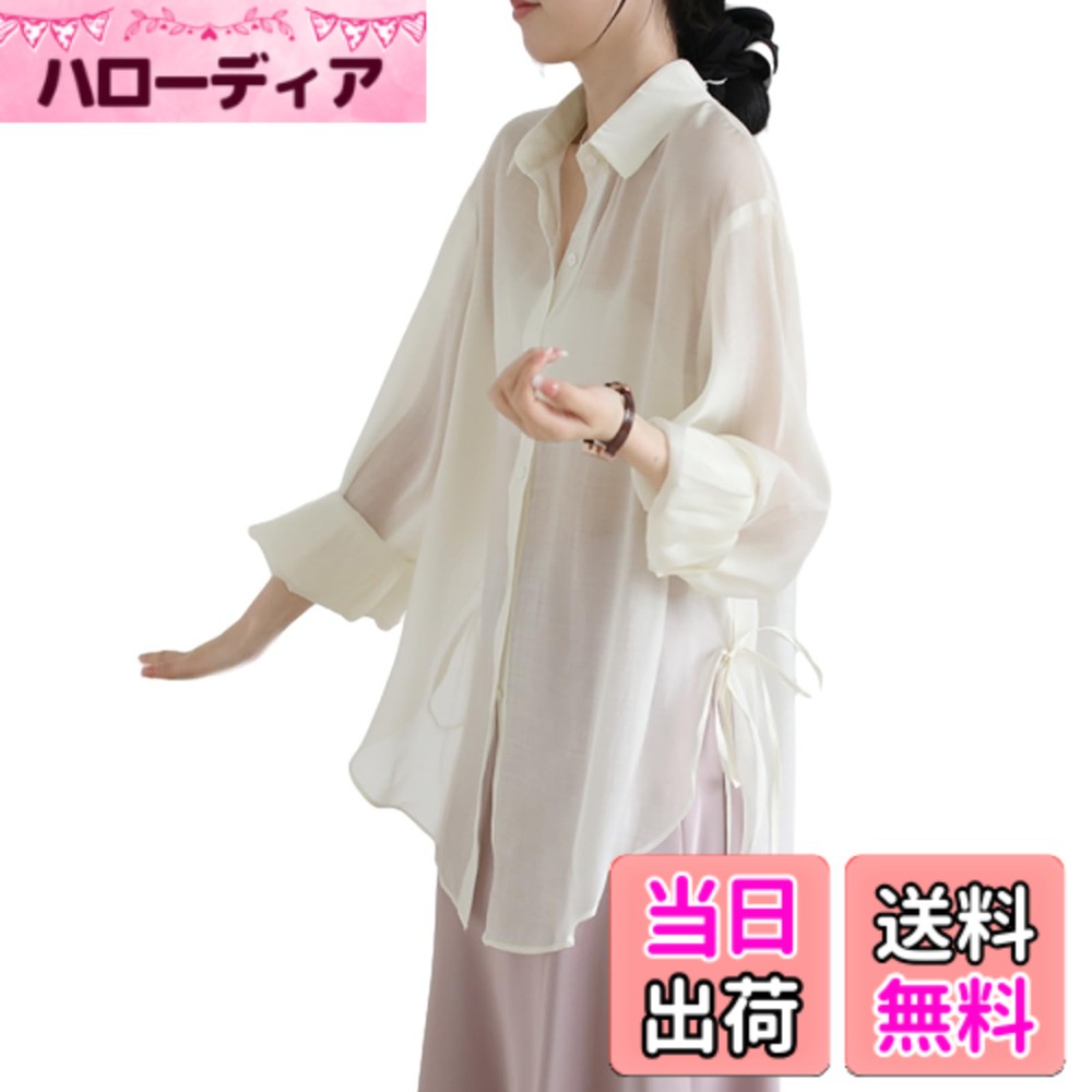 【送料無料】[NONELECEDOLE] シフォン カーディガン レディース 通気性 日焼け対策 袖 UVカット服 トップス シャツ シースルー 薄手 透け感 軽量 アイスシルク 無地 ゆったり カジュアル 通勤 春 夏 秋 色：ベージュ、サイズ：XL