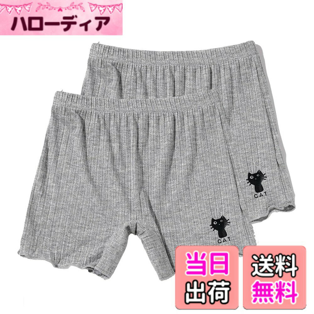 【送料無料】[VIISEN] 女の子 ガールズ 無地 2枚セット 3分丈 半ズボン 猫柄 キッズ インナーパンツ 100-160 アンダーパンツ 下着 オーバーパンツ 女児 ショートパンツ 短パンツ 色：1-グレー、サイズ：110