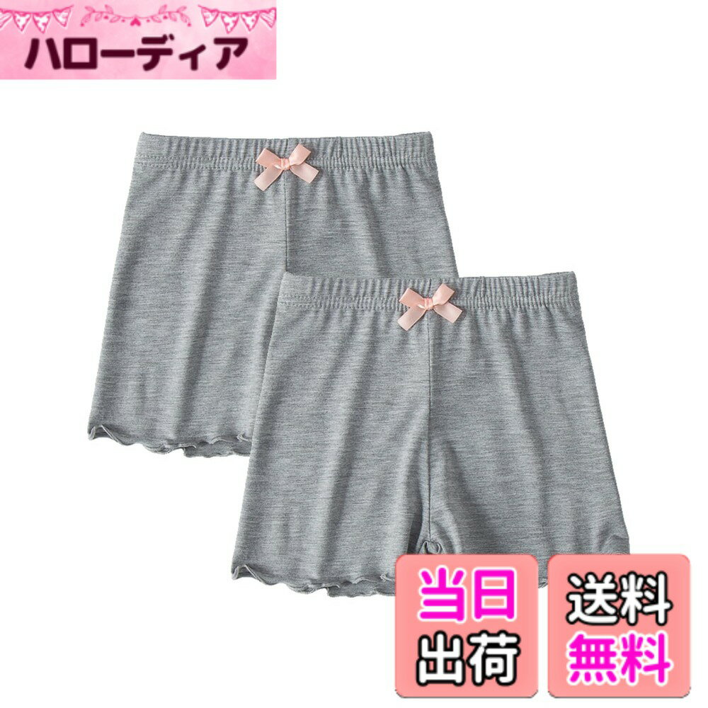 【送料無料】[VOKLLIYU] 女の子 2枚セット ショートパンツ 下着 3分丈 多色 無地 リボン 女児 短パンツ キッズ かわいい インナーパンツ アンダーパンツ 下着 オーバーパンツ 100-160 色：1-グレー、サイズ：140