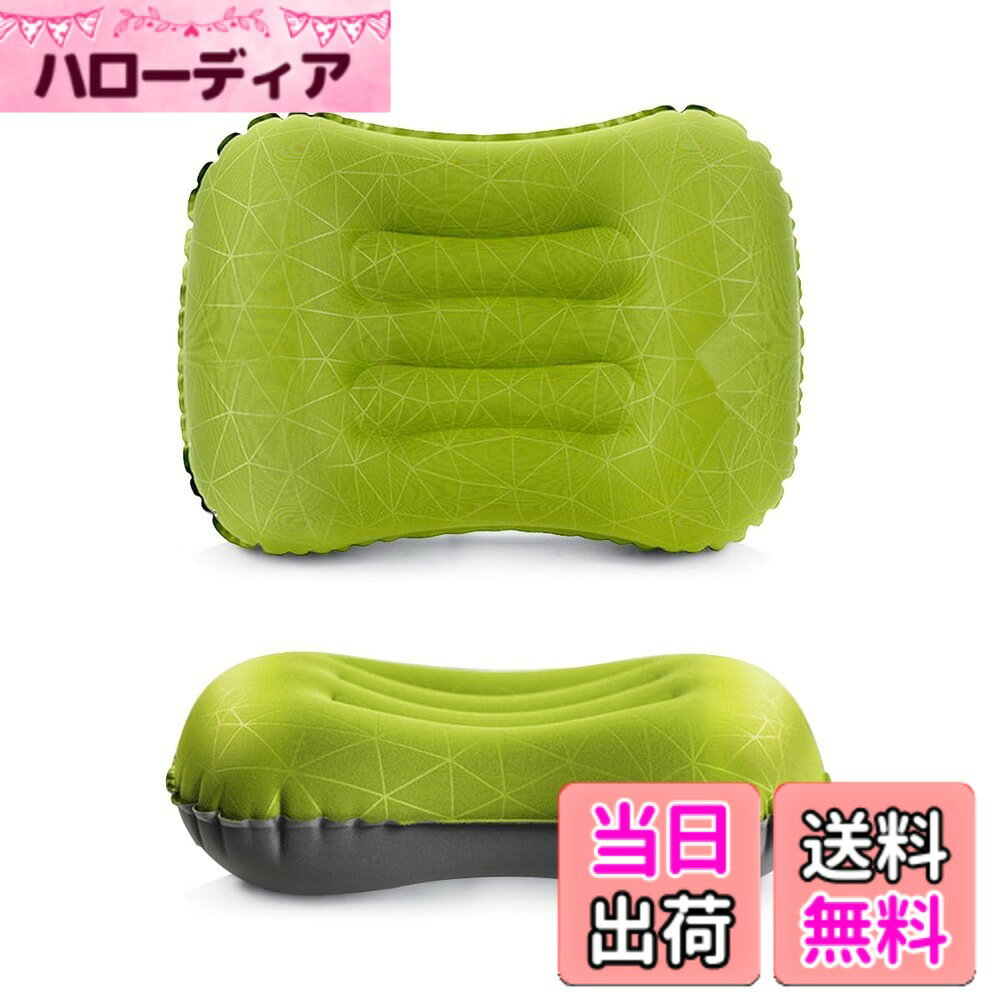 商品情報商品の説明主な仕様 【2-in-1空気を入れ方法 】：本製品は従来のエア枕と違って、2つの空気を入れ方法を設計され、手動プレス式と吹き込み式を両立させ、自由に選びます。口で空気を吹き込むの場合、空気入れ口を閉じ、排気口へ3~5回息を吹き込むだけで、すぐ膨らませる！手で押しの場合、排気口を閉じる必要、空気入れ口を開き、手で空気ポンプを繰り返し押し、約30秒。睡眠の習慣に応じて、エアーの注入量を調節することで、異なる睡眠のニーズに合わせて高さを調整します。【通気性＆肌触りがよい素材】20％TPU + 80％牛乳繊維を採用し、空気漏れ防止と防水の作用があり、弾力性がいいし通気性も良くて気密性能もすごくいいです。ソフトな生地で、肌触りもやわらか、寝心地が最高です。【人間工学設計、快適な寝心地】：人間工学に基づいたエア枕は、首筋のラインを合わせるマーチ形デザイン、圧迫感がないで快適です。柔らかく伸縮性のあるTPU生地を採用し、防水・汚れに強い、汚れたら、直接ウェットティッシュで拭くことができます。肌触りもやわらか、寝心地が最高です。【軽量＆コンパクトで収納、携帯便利】：サイズ：約縦45cmx幅32cmx高さ10cm；収納サイズ：約縦18cmx幅15cmx高さ7cm, 重さも僅か110g、非常に軽いです。使用しない時に、空気を排出して折りたたんでコンパクトに収納でき、収納袋へ入れ、アウトドアへ持ち運びが非常に便利です。【様々のシーンで大活躍】：キャンプ、山登り、花見、旅行などのアウトドア活動で使用だけでなく、事務室、車内、車中泊、夜行バス、飛行機などの場合にも使えるエアー枕です。親友やご家族にのプレゼントとしても最高です。