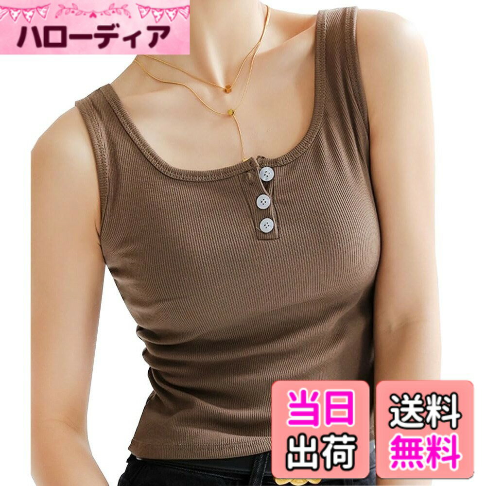 樂天商城 - 【送料無料】[Roiyezo] キャミソール レディース 下着 タンクトップ レディース セクシー キャミソール キャミソール 見せる 肌着 レディース 吸汗 チューブトップ レディース 人気 汗取りインナー 部屋着 肌優しい ノースリーブ 色：コーヒー、サイズ：S