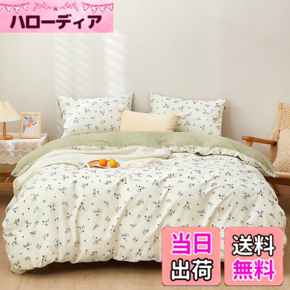 【送料無料】SAPHREAS 掛け布団カバー 色：Atheba、サイズ：ダブル・4点セット hellodear-10532631 ハローディア楽天市場店 パッケージ画像