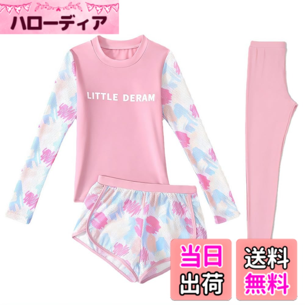 商品情報商品の説明主な仕様 【セット内容】水着トップス、レギンス、短パンツ。【伸縮性あり】動きやすい！伸縮性あり！3D立体でラインのデザインは体の美をうまく表し、気軽な水遊びから本格的なトレーニングまで適用。弾力性も非常に強く、動きに合わせて体型にフィットし、運動に最適です。【長袖ラッシュガード】長袖ラッシュガードなので夏にお子様を日焼けからお守る、肌に敏感なお子さんでも安心です。お肌の露出を抑えて水着の跡がくっきり残らないのが嬉しい☆日焼け止めも少なく経済的。【高いデザイン性 】汗で身体を冷やさないための通気性吸汗性速乾性に加え、ストレッチ性能と軽量素材でアクティブな動きに対応します。素肌に着てもなめらかサラサラで肌触りのよい生地です。【大人気ビーチ、温泉ファッションが新登場】海川プールなどの公共施設やお家プールまでシーンによって着こなしを変えて着用でき、汎用性も抜群。女の子らしいキュートなデザインを散りばめながらも、子供なリラクシー感漂うカジュアルスタイル。