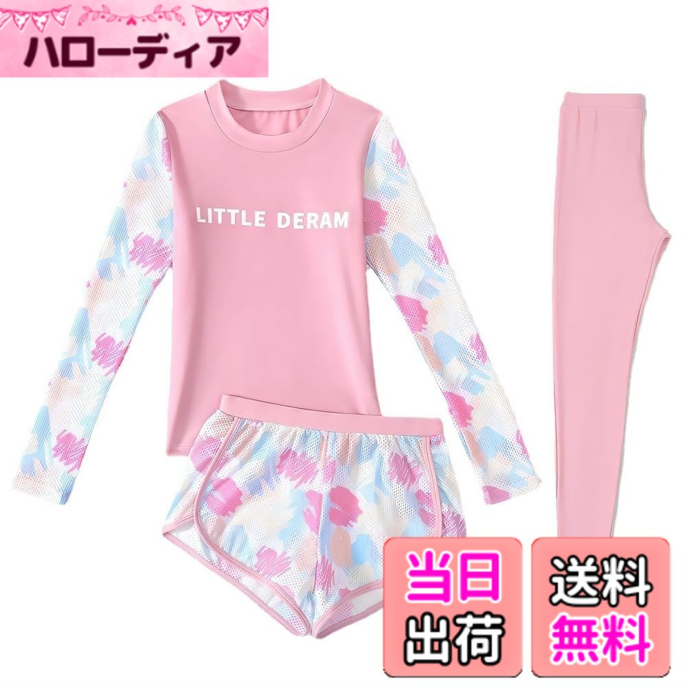 商品情報商品の説明主な仕様 【セット内容】水着トップス、レギンス、短パンツ。【伸縮性あり】動きやすい！伸縮性あり！3D立体でラインのデザインは体の美をうまく表し、気軽な水遊びから本格的なトレーニングまで適用。弾力性も非常に強く、動きに合わせて体型にフィットし、運動に最適です。【長袖ラッシュガード】長袖ラッシュガードなので夏にお子様を日焼けからお守る、肌に敏感なお子さんでも安心です。お肌の露出を抑えて水着の跡がくっきり残らないのが嬉しい☆日焼け止めも少なく経済的。【高いデザイン性 】汗で身体を冷やさないための通気性吸汗性速乾性に加え、ストレッチ性能と軽量素材でアクティブな動きに対応します。素肌に着てもなめらかサラサラで肌触りのよい生地です。【大人気ビーチ、温泉ファッションが新登場】海川プールなどの公共施設やお家プールまでシーンによって着こなしを変えて着用でき、汎用性も抜群。女の子らしいキュートなデザインを散りばめながらも、子供なリラクシー感漂うカジュアルスタイル。
