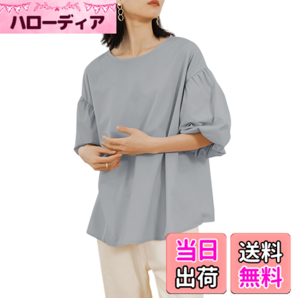 商品情報商品の説明主な仕様 【華奢に見せることも狙える優秀な夏服】フェミニンデテールを凝縮させた1枚、華奢に見せることも狙える優秀なブラウスです。肉厚素材のボリューミーなパフスリーブに遊び心が。「きちんと感」まで表現できるから、パフスリーブブラウスがトレンド。しっかり華やぎつつも、大人っぽく上品に着こなせるデザインが抜け感をブラス。シンプルでありながら飽き来なく、着回しやすきれいな半袖カジュアルスブラウスです。可愛いし軽いし、一枚あると夏のハッピーを楽しめます。【何度でも着たくなる定番半袖シャツレディース】F：着丈:66cm バスト:116cm 肩幅:53cm 袖丈:27cm 。計測に付きましては手測りとなりますので 若干の誤差はご了承ください 。広いパフ袖で気になる二の腕をカバー、細見え効果抜群の！ゆとりのある身幅で、ボリューム満点なデザインで気持ちもふわり上向きに、ゆったりとしたシルエットでおしゃれながら体型カバーの大きいサイズ ワイシャツ。【大人気きれいめ 薄手半袖ブラウス】柔らて通気性の優れた素材で着心地が快適！大人ヌケ感の元気少女になれて日常にも活躍できて大おすすめのシャツ！軽やかさがあって、華やかに魅せてくれるブラウスは、春夏の定番トップスのひとつ。カジュアルブラウスがバルーン袖が女性らしいフェミニンな印象。程良い厚みの軽やかな生地感で、春から夏、秋にかけて、長く着られる優秀な半袖シャツ。【大人フェミニンなパフスリーブ ブラウス】デイリーに活躍してくれるほのシャツブラウスは1枚あると便利。背中のきめリボンが「オシャレ可愛い」大人 ブラウスです。広めのクルーネックでデコルテがスッキリと見えるデザインですので、大人可愛い印象、前後のどちらを正面にしても素敵な2WAYの半袖シャツです。パンツ・スカートなど幅広いアイテムに合わせやすい、る着く回し力抜群のワイシャツ、春夏の洒落感を手に入れる。【程よい女性らしさを演出してく半袖シャツ】女子力がアップできるレディースオフィス ブラウスです。襟元はきれいに見える、シャープな印象で小顔效果にも期待します。シンプルで清潔感のある女性用半袖トップスです。オフィスでもカジュアルなオフの日でも、何度でも着たくなる定番アイテムです。ちょうどいい丈の五分袖でおしゃれ指数をアップ、可さとシャレ感の両立が簡単に叶う。真夏にもおすすめできるブラウスです！