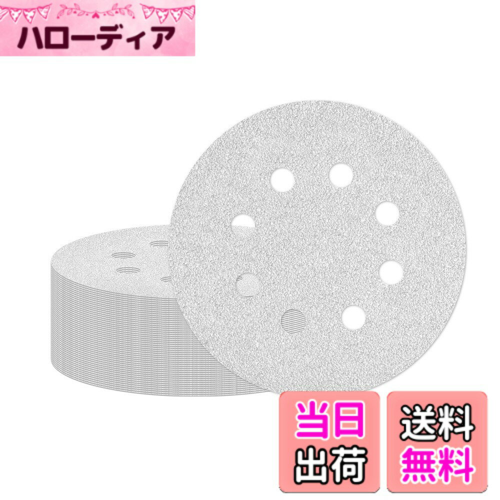 Atutomo サンダーペーパー 125mm 丸型 8穴 ホワイトサンド ディスクペーパー マジック式 サンドペーパー サンディングディスク 電動サンダー用サンドペーパー 金属磨き 木工DIY作業に 車の研磨 詰まり防止紙やすり 色：ホワイト、サイズ：直径125mm