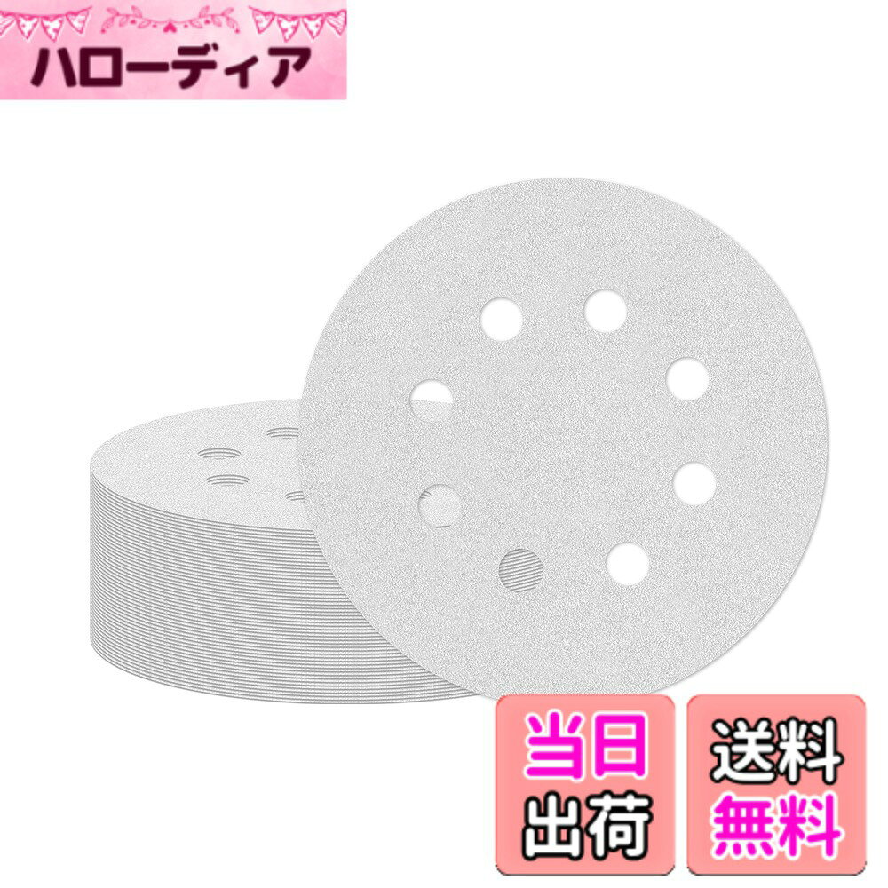 商品情報商品の説明主な仕様 #400番 50枚サンダーペーパーセット。グリットが小さくなるほど、サンドペーパーは粗いです。グリットが大きくなればなるほど、サンドペーパーは細かくなります。サンディングと研磨の最初の選択肢。准直径125mmサンディングパット、すべての5インチランダムランダムサンダー に適合。研削効率がアップ：弊店のホワイトサンドは厳選された高品質のアルミナと独自の高温熱処理技術で作られたディスクペーパー、通常の赤色酸化アルミニウムの 2 倍の耐久性、研磨性、効率的で長持ちです。ホワイトサンド ディスクペーパー：円形直径125mm 8穴があり、白色スーパーコーティングによる表面のサンディング、固体表面ペイントコーティング層のサンディング、金属錆の除去、丸太家具、複合材料、グラスファイバーなど；従来の研磨剤と比較して、より優れたサンディング効果があり、長寿命であり、裏面には高密度フランネルが貼り付けられており、マジックテープスタイルの交換は簡単かつ迅速です。幅広い使用用途：荒目、中目、細目三種類で、金属の錆の除去、塗装表面、ガラス、鏡面、プラスチック、工芸美術、木製品、ゴム製品、レザー、プラスチック、石材、ガラスなど様々な材質のツヤ出し、研磨に向いています。産業、建設、農業、工芸品、その他の分野で広く使用されています。メーカー直営： 20年以上生産している工場出荷前に厳密検査され、耐久性と機能検査と行われています。