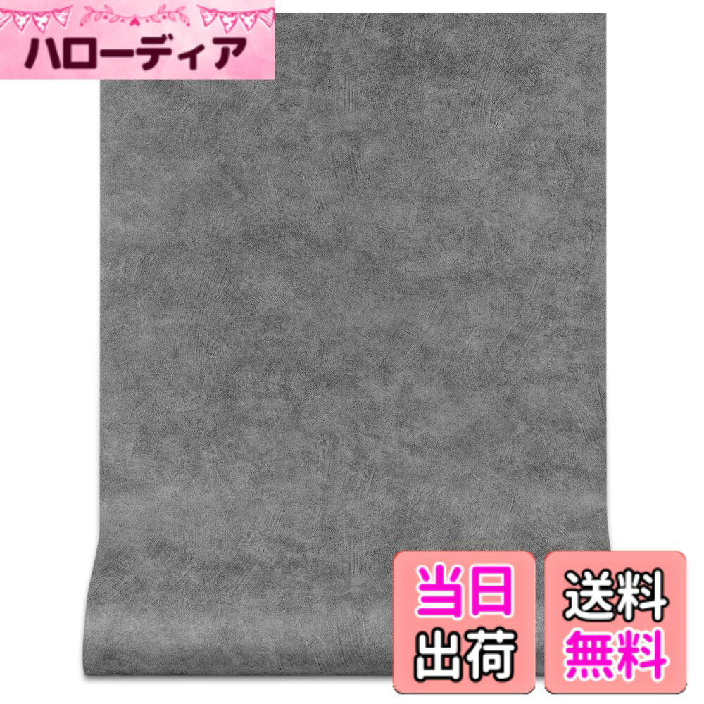 【送料無料】FOLU 壁紙シール コンク