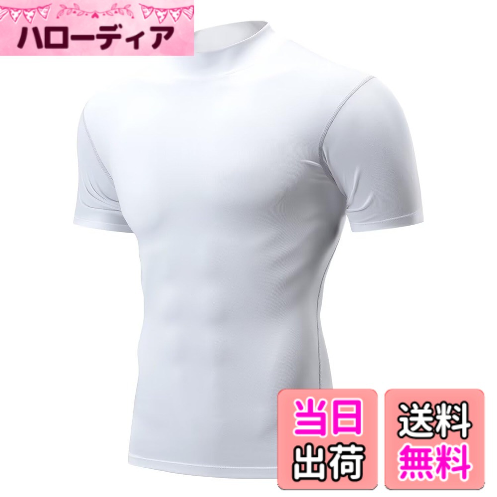 Rakuten - 【送料無料】[Muxuryee] スポーツインナー シャツ メンズ ハイネック 半袖 アンダーシャツ コンプレッションウェア 吸汗速乾 加圧シャツ 接触冷感 色：322ホワイト、サイズ：S
