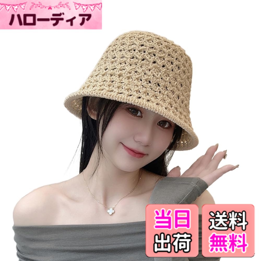 商品情報商品の説明主な仕様 【透かし編みハット】季節感や清涼感といった印象が手軽に演出でき、通気性に優れ、帽子内にこもりがちな熱をよく放出できます。お洒落に日除けしたい人にオススメ、UV対策にバッチリのつばが広いリゾートハットです。【麦わら帽子】型崩れしにくい素材を使用したため、軽量で柔らかく、長時間かぶっていても疲れないです。ざっくりと編まれたデザインなので、日差しを遮るのに風は通してくれる優れものです。【折りたたみ】コンパクトなサイズに折りたたみが可能なので、バッグの中にさっと出し入れができて持ち運びに便利。【幅広く活躍】休日コーデはもちろん、通勤通学、お出かけ、アウトドア、レジャー、旅行など幅広いシーンに活躍してくれます。ご家族やお友達とのプレゼントとしてもおすすめです。【寄り添いKarsaer】スタイリッシュな仕上げ- 紫外線対策も兼ねて、物理的な日焼け止めはより安心感を与えて、人生を探求するベストなパートナー
