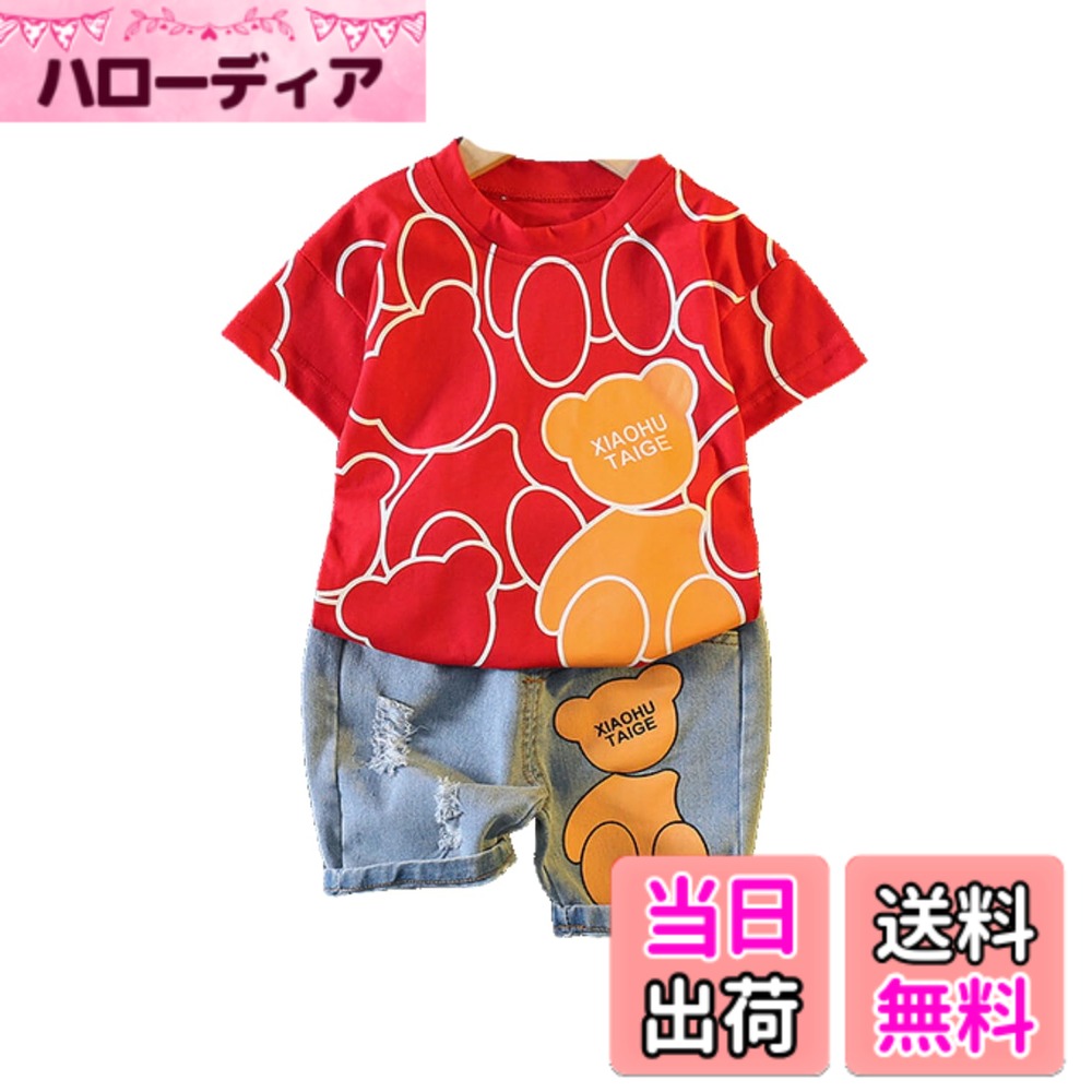 樂天商城 - 【送料無料】[EnDast] 2点セット くまさん柄 半袖 Tシャツ 短パン 半ズボン セットアップ 上下セット 韓国子供服 男の子 キッズ ベビー服 春夏 80cm 90cm 100cm 110cm 120cm 色：レッド、サイズ：100