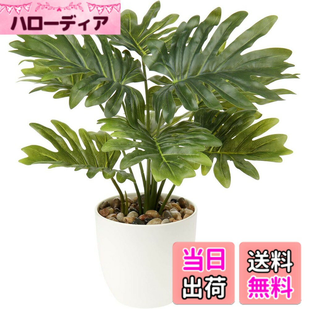 【送料無料】Villa Como フェイクグリーン インテリアグリーン 人工 観葉植物 フェイク ヤシ モンステラ ヒトデカズラ 室内 大型 簡単保 水やり不要 害虫駆除不要 おしゃれ ギフト (ヒトデ) 色：観葉植物-B、サイズ：小さい