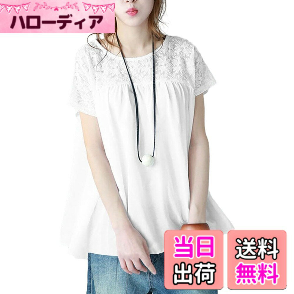 商品情報商品の説明主な仕様 毎年マストアイテムのトップス。毎年女の子に欠かせないレースtシャツ。シフォンのナチュラルな雰囲気と、レースのやわらかさと落ち感に加え。程よく上品な、大人っぽさのある雰囲気に仕上げています。一枚着としても、重ね着にも重宝するアイテムです。通気性がよく柔らかな生地ですので、蒸れやすい季節にも快適にお過ごしいただけます。一枚着としても重ね着としても、ワンランク上のコーディネートをお楽しみいただけるレース ブラウスです。1枚で上品でセクシーなコーディネートが完成、大人のお洒落な装いを演出します。1枚着のトップスとして、ニットなどのインナーとして、通勤服・謝恩会・女子会・お呼ばれなど，様々なシーンにお召し頂けます。スカートやパンツ、デニム、ジーンズはもちろんトレンドのガウチョパンツや、フレアスカート、どんなボトムスでも相性ピッタリです。カラーは清潔感のあるホワイトと，落ち着いたブラックの2色をご用意。どちらもコーデや持ち物を選ばない，合わせやすいお色です。【スタイリッシュなデザインのブラウスは】一見派手に見えますが、実はコーディネートに取り入れやすいのがポイント。1枚で大人の女性の魅力たっぷり！何にでも合わせやすいシンプルなデザインのブラウスです。どんなロングパンツ、ショートパンツ、ジーンズやスカートとも合わせやすいタイプです。春、夏の2シーズン愛用できる優秀トップス。