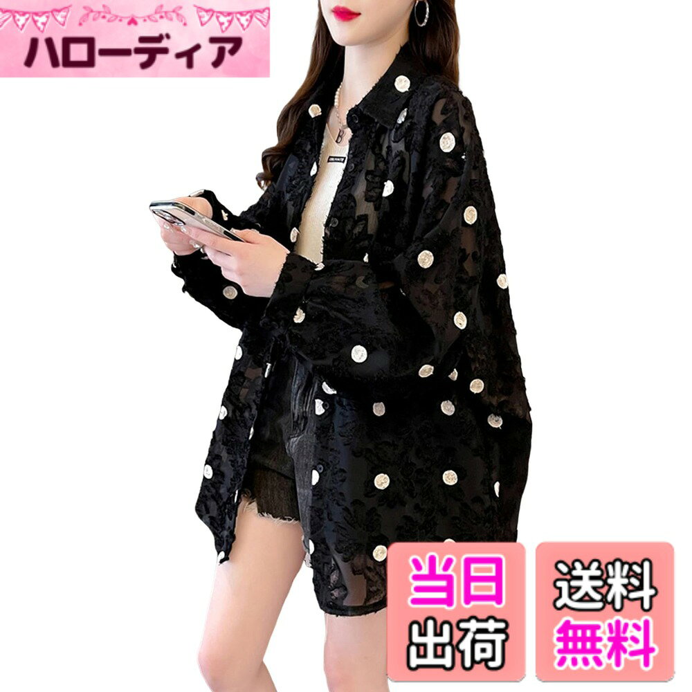 商品情報商品の説明主な仕様 【肌の露出を抑え、涼しげでおしゃれなuv カーディガン】程よく上品な透け感が今年らしいカーディガン。可愛いドット柄も、薄手で透け感のある刺繍レースで甘すぎないテイストに仕上がり、トレンド感抜群。 防晒機能も備えているため、紫外線から肌を守ります。また日頃体型カバーにもなれます、機能性重視の一方、おしゃれを楽しんでいただける一着サマーカーディガン。【体形カバーにも最適の大きいサイズ日焼け止め服】ゆったりとしたおしゃれなサマーカーディガンです。ドロップショルダーでストレスフリーに着こなして、女性らしいイメージも譲り出してくれます。サイズ：M：着丈67~75cm、 バスト110cm 、肩幅55cm、袖丈41cm 。L：着丈68~76cm、 バスト114cm 、肩幅56cm、袖丈42cm 。XL：着丈69~77cm、 バスト118cm 、肩幅57cm、袖丈43cm 。計測に付きましては手測りとなりますので 若干の誤差はご了承ください 。裾は前短後長で少し丈が差をつけてアシンメトリーデザインで仕上げてくれるおしゃれなカーディガンです。【春から秋にかけて着用できる薄手のサマーカーディガン】 UVカット効果のある着心地のいい素材で、紫外線の強い秋や春-初夏にかけて、長く使えちゃうuv カーディガンです。また、軽量・コンパクトでかばんの中にも入れとけて、持ち運びもラクラク！サラッとした触り心地も嬉しい機能、いい着心地でストレスフリ！柔らかい肌触りで春、夏、秋に着られるコスパ最高な紫外線カット カーディガンです。【温度調節に1枚あるととても便利な日焼け止めカーディガン】一枚あると便利なシンプルなカーディガンが登場しました。パンツスタイル・スカートスタイルどちたにも大変合わせやすいトップスです。シンプルでサラっとした着ごごちで春夏の出かけの定番として、半袖のTシャツやブラウス、タンクトップ、キャミソールなどのインナーや デニムパンツ、ワイドパンツ、スキニーなどとも相性バツグン！朝夜の保温として夏から秋までご愛着いただけます。【着まわし力抜群のカーディガン】屋外ではUV対策に、室内では冷房の冷え対策にとファッション性と実用性を両立した便利なお勧めの一着カーディガンです。浜辺やプールサイドで周りとは違うワンランク上のお洒落さんに、ビーチサイドや海岸（砂浜）を歩いて、ちょっと涼しい夜などにもさっと羽織れてカジュアルに使える便利なカーディガンです。また、アウトドアやサイクリングなどの様々なアクティビティに適した日焼け止め服です。