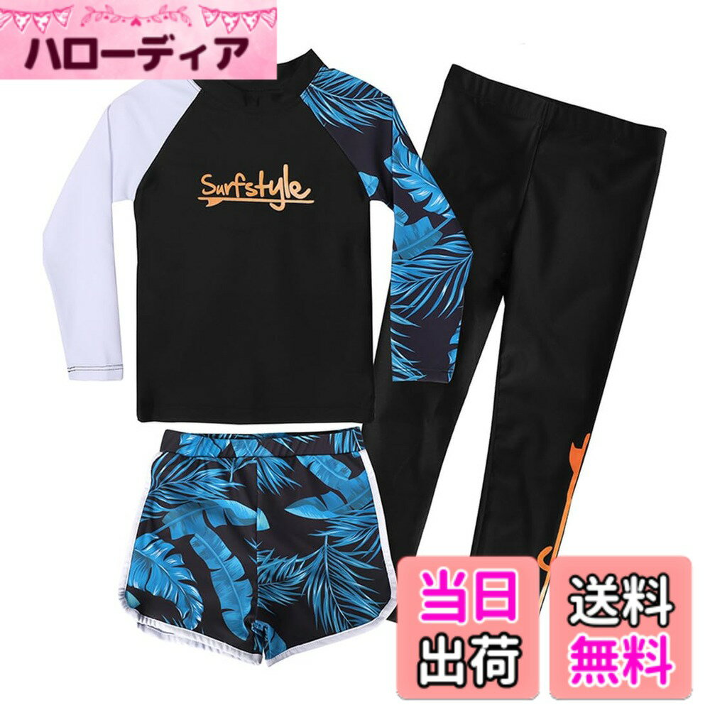 商品情報商品の説明説明 トップス、レギンス、パンツの3点セットです。 しっかりとした伸縮性のある生地と丁寧な縫製で、 元気に動きまわるお子様にも安心。 セパレートタイプで着脱しやすく、お子様の負担になりにくいです。 紫外線対策には、長袖・ロングパンツがオススメです その他虫刺されや、コンクリートや岩などの思わぬ怪我予防にも。 水浴やプールで大活躍します。水泳トレーニング、夏のサーフィン、ビーチの休暇にも。主な仕様 トップス、レギンス、パンツの3点セットです。しっかりとした伸縮性のある生地と丁寧な縫製で、 元気に動きまわるお子様にも安心。セパレートタイプで着脱しやすく、お子様の負担になりにくいです。紫外線対策には、長袖・ロングパンツがオススメです その他虫刺されや、コンクリートや岩などの思わぬ怪我予防にも。水浴やプールで大活躍します。水泳トレーニング、夏のサーフィン、ビーチの休暇にも。