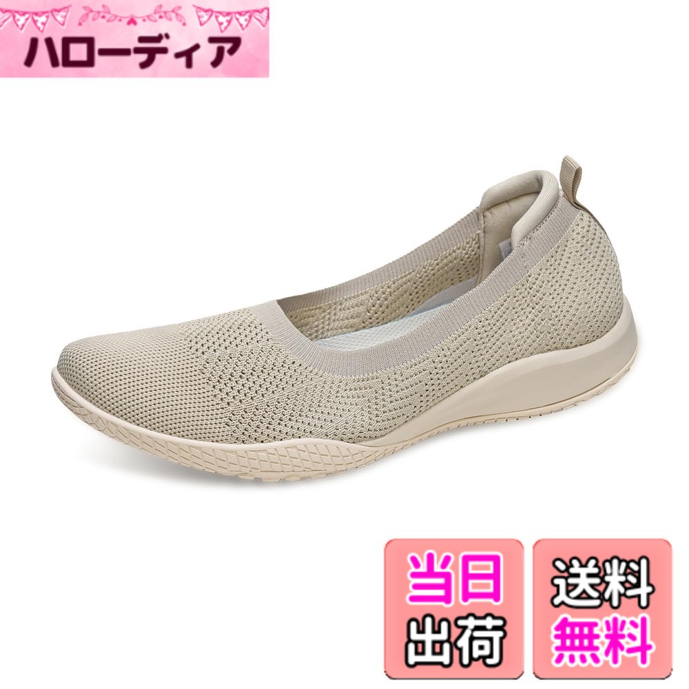 【送料無料】zcoli超軽量 フィットネスシューズ スリッポン スニーカー ウォーキングシューズ 通気性 ナースシューズ 滑り止 ランニング 大きいサイズ 歩きやすい 紐なし 婦人靴 マタニティシューズ 色：ベージュ、サイズ：24.5 cm