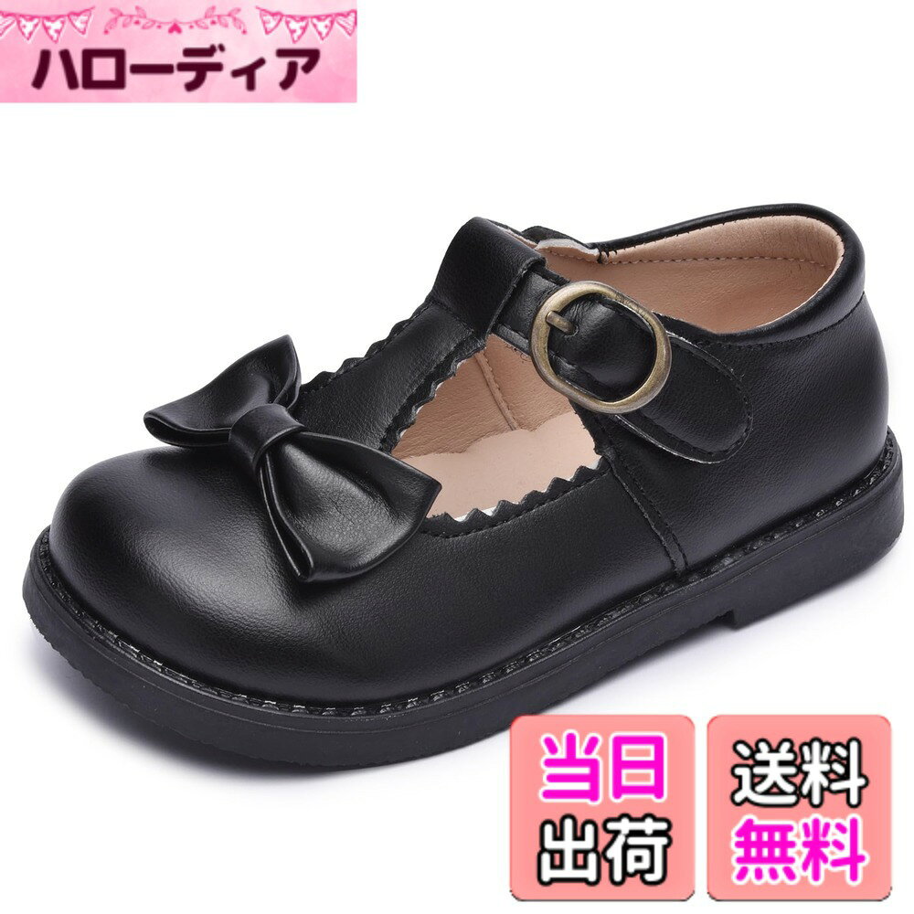 商品情報 商品の説明 説明 ファッション、人気、快適、フィット感　｛snofiy｝は子供のそれぞれの成長段階に合わせて最適な提案を行っています。品質を拘って靴である機能性も持っているのは””の特徴です。 子供にもっと喜ばせたシューズタイプを開発するために創意を工夫していました。全ては足元から始まりますので、｛snofiy｝は安心、安全を考慮し、子供の運動能力を最大限に発揮するように靴である快適さを重視します。 ご注意点： ディスプレイ画面等の環境上、ページで見た色と実際の商品の色とは多少違う場合がございます。 サイズの方は手工測量によりちょっと誤差もございますが、ご了承ください。 工場の生産状況によって在庫切れになる場合もありますので、ご理解ください。 もしご注文する前に何か質問でもございましたら、お問い合わせもよろしくお願いします。 商品は到着後、破損や違い商品を受け取っていただいた場合は是非当店にご連絡ください。早速対応を致します。 主な仕様 フラットで丸みのあるデザインは品があり、トレンドを問わず人気です。大きいリボンをつけて可愛い設計になり、ファッションな服にも合わせやすい。マジックテープの開閉式のデザインで、子供が一人でも着脱が簡単なデザインになっております。インソールも抗菌性と防臭性に優れ、靴底は滑り止め加工を施したゴムを使用しました、滑り止め効果があります。リラックスに歩行できます。華やかなフォーマルシーンはもちろん、ちょっとしたお出かけやお食事会などおめかしシーンをエレガントに彩ってくれます。 # 【送料無料】[snofiy] 女の子 ドレスシューズ フォーマルシューズ 子供靴 キッズ ラウンドトゥ 可愛い 蝶むすび 軽量 学生 入園式 卒園式 七五三 色：ブラック、サイズ：13.5 cm 子供の成長やライフスタイルに合わせて、フォーマルなシーンでも活躍する靴が必要です。特に、入園式や卒園式、七五三などの特別な日には、見た目だけでなく、快適さも求められます。多くの親が、子供が喜ぶ可愛いデザインを求めつつも、選び方に悩むことが多いかと思います。 そんなお悩みを解決するのが、「[snofiy] 女の子 ドレスシューズ」です。可愛い蝶むすびと軽量設計によって、小さなお子様でも楽に履けます。さらに、安心して歩ける滑り止め付きの靴底も魅力の一つです。 この商品は、幅広いシーンで使えるデザインを持ち、日常使いにも最適です。お子様の大切な一歩を支えるこの靴で、特別な日をもっと素敵に演出してみませんか。 ぜひ、商品ページをチェックしてみてください。きっとお子様もお気に入りになるでしょう！ ## デザインと機能性が絶妙に融合 「[snofiy] 女の子 ドレスシューズ」は、見た目の可愛さだけでなく、機能性にもこだわっています。まず、ラウンドトゥのデザインは、子供の足に優しく、動きやすさを考慮しています。 大きなリボンが印象的で、どんなフォーマルな服装にもマッチしやすいです。このデザインは、季節を問わず、着合わせの幅を広げます。 また、軽量設計が施されているため、子供でも疲れにくく、長時間の使用でも安心です。靴の重さで足が疲れてしまう心配もなく、楽しく外出できるでしょう。 さらに、マジックテープの開閉式デザインは、子供自身でも簡単に着脱可能です。他の靴では面倒に感じることもありますが、このシューズなら一人で履く楽しみを増やせます。 万が一の滑りやすさにも対策が施されていて、靴底は滑り止め加工がされています。特に子供は動きが活発ですから、安全性が高いのは大きな魅力です。 このように、見た目だけでなく安心感をも兼ね備えたこちらのシューズは、まさにお子様にぴったりです。 ## 豊富なシーンに対応 「[snofiy] 女の子 ドレスシューズ」は、その優れたデザインのおかげで、さまざまなシーンで使用できます。まず思い浮かぶのは、入園式や卒園式などのフォーマルなイベントです。 これらの特別な日には、お子様を引き立てる華やかさが求められます。この靴を履くことで、周囲の視線を集めること間違いなしです。 また、七五三やお食事会など、おめかしする機会でも、華やかさが求められます。このシューズがあれば、エレガントさを保ちながらも、しっかりとした安心感があります。 加えて、普段のお出かけや遊び場でも申し分ありません。軽量で履きやすいので、外遊びや公園でも遊びやすく、快適に過ごせます。 靴が苦手なお子様でも、このデザインなら喜んで履いてくれるでしょう。特に女の子には嬉しい、可愛いリボンやデザインがポイントです。 こうした様々なシーンでの活用は、親にとっても大きな魅力になると思います。お子様の成長に寄り添いながら、楽しい毎日を彩るこちらのシューズは、購入を検討する価値があります。 ## 大切なお子様のための選び方 靴を選ぶ際に大切なのは、デザインだけではありません。お子様の足の健康を考えると、機能性や素材も重要になります。 「[snofiy] 女の子 ドレスシューズ」は、その点でも満足のいく選択肢です。抗菌性、そして防臭性に優れたインソールを使用しているため、長時間の使用でも快適に保てます。 また、靴の素材は柔らかく、足を優しく包み込む設計になっています。これにより、しっかりとしたフィット感があり、歩くたびに安心感を得られます。 サイズ選びも重要です。手工測量による多少の誤差があるため、サイズをしっかり確認してからの購入が推奨されます。また、もしサイズが合わない場合でも、柔軟に対応してくれる店舗が多いです。 注意点として、強い洗剤や高温での洗濯は靴をダメにしてしまう可能性あるので、自宅でのお手入れに気を付けてください。 親として、お子様の足の健康を守るための選択はとても大切です。このシューズを選ぶことで、楽しい思い出をたくさん作ってあげられるでしょう。 ## まとめ - 「[snofiy] 女の子 ドレスシューズ」は、見た目だけでなく機能性も優れています。 - フォーマルなシーンから日常使いまで幅広く対応。 - 軽量設計により、長時間の使用でも快適です。 - 子供自身で簡単に着脱できるマジックテープ式。 - 安全性を考えた滑り止め加工が施されています。 - 大切なお子様をサポートする、安心感あふれるデザインです。 この靴を通じて、特別な日をもっと素敵に演出してみてください！