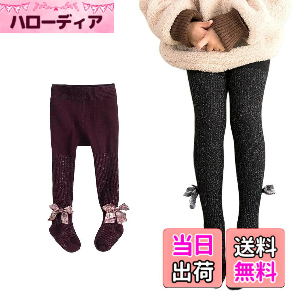 【送料無料】[HOLRAFAN] 子供 タイツ ギンス 女の子 ストッキング ジュニア タイツ...