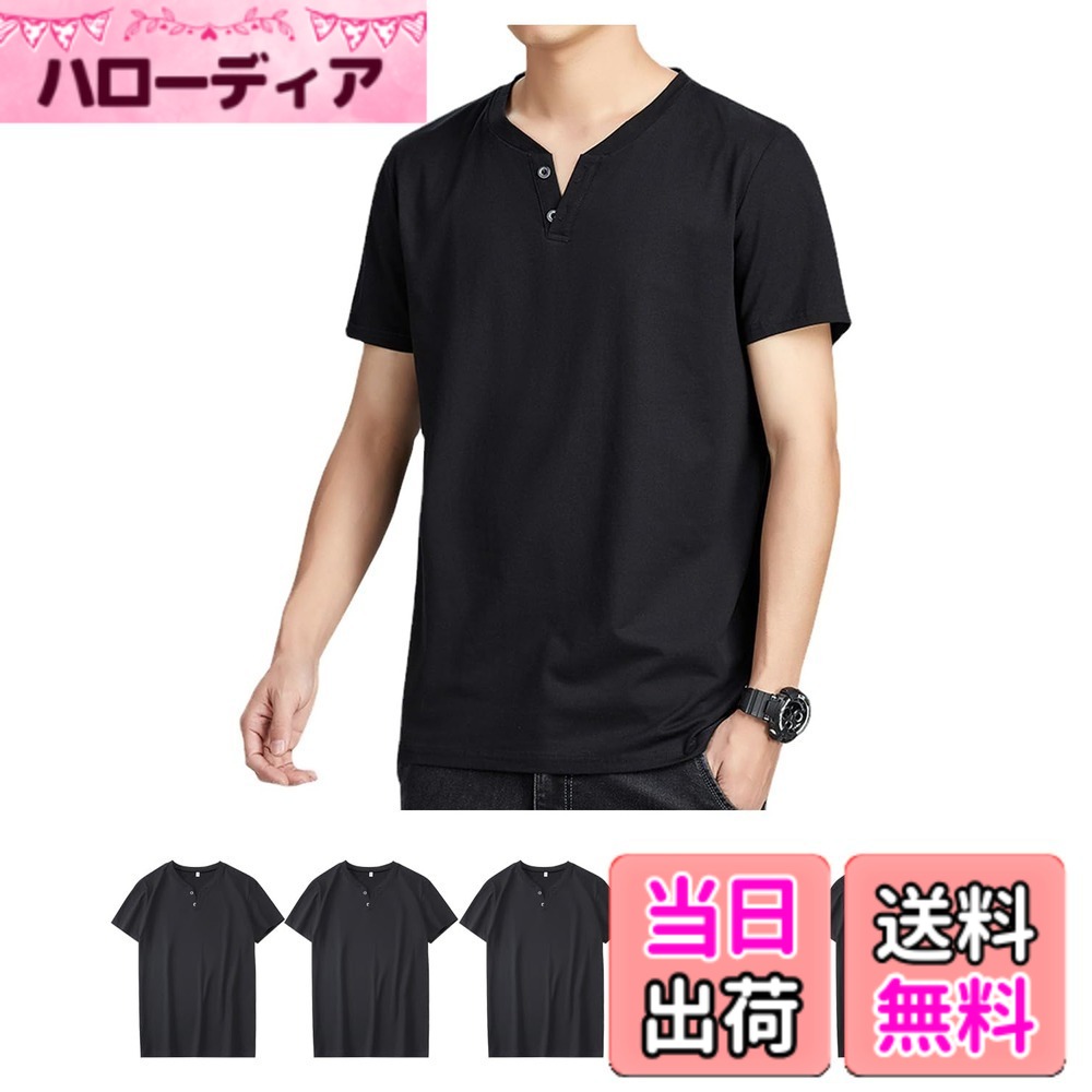 Other - 【送料無料】Sukinana インナーシャツ メンズ 半袖 綿100% 5枚組 Vネック ユニークなボタン 抗菌防臭加工 やわらか肌着 クセになる肌触り ファッション tシャツ 色：ブラック、サイズ：4XL