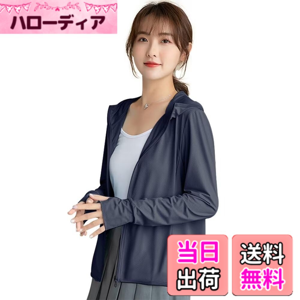 商品情報商品の説明主な仕様 【UPF50+日焼け止め】羽織るだけでUV対策！水に濡れても日焼け対策に。洗濯50回後も『UVカット性能』を維持！強い日差しから紫外線を効果的にカットし、お肌を守れるのに優れている。【吸汗速乾＆通気性】通気性・吸汗性・速乾性にすぐれたドライ素材を使用し、ひんやりした着心地。肌にやさしくフィットするフラット縫製に加え、着心地も抜群！【耐久性】繊維同士が密集したポリエステル素材が使われているので耐久性抜群、塩素消毒のプールの使用による生地の劣化を防ぐ。色褪せにくくて、手洗い/洗濯機での取り扱いともOK、簡単に処理できます。【接触冷感】吸汗速乾のドライ繊維、激しい運動の後もさらっとした着心地、防菌防臭・UVカット99.9％冷感生地を使用！伸縮性も高い素材を使用しているのでお子様にも安心して使用していただけます。【幅広く着用できる】季節の代わり目にはアウトドア万能パーカーです。夏場は紫外線対策として活用できる機能性のラッシュパーカー。海やプールに行く時、水着のアウターとしてはもちろん、通勤通学の時も日焼け止め用服としてtシャツの上に羽織るのもいいですし、寒すぎる冷房の中に必須のアウターとしても便利です。