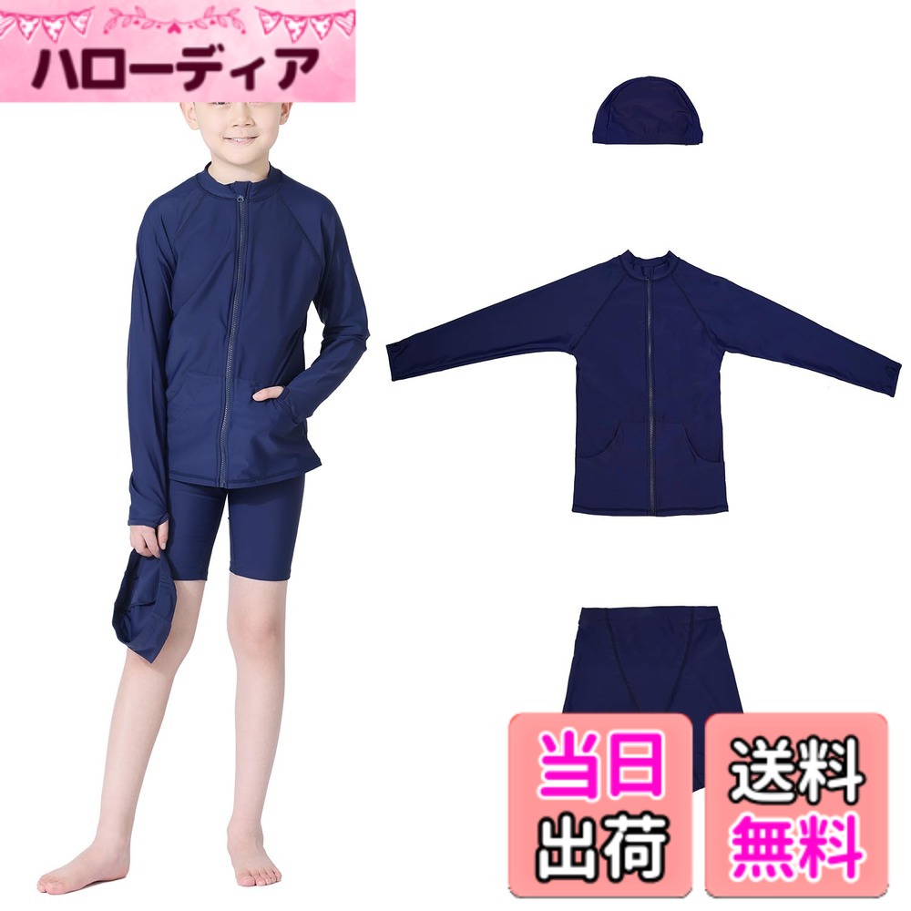 商品情報商品の説明主な仕様 【セット内容】スクール水着3点セット・長袖ラッシュガード ・ハーフパンツ ・スイムキャップ 子供用 学校使用【UPF】 最高等級の『UPF50+』【4WAYストレッチ】縦、横、斜め、どんな方向にもよく伸びる。いろんな動きでもストレスなし。【吸汗速乾】 汗を吸収してすばやく発散、サラサラの肌触りが持続【耐塩素加工】 塩素消毒のプールの使用による生地の劣化を防ぐ海水浴やプール、水陸両用なのでアウトドアや普段着としても大活躍！